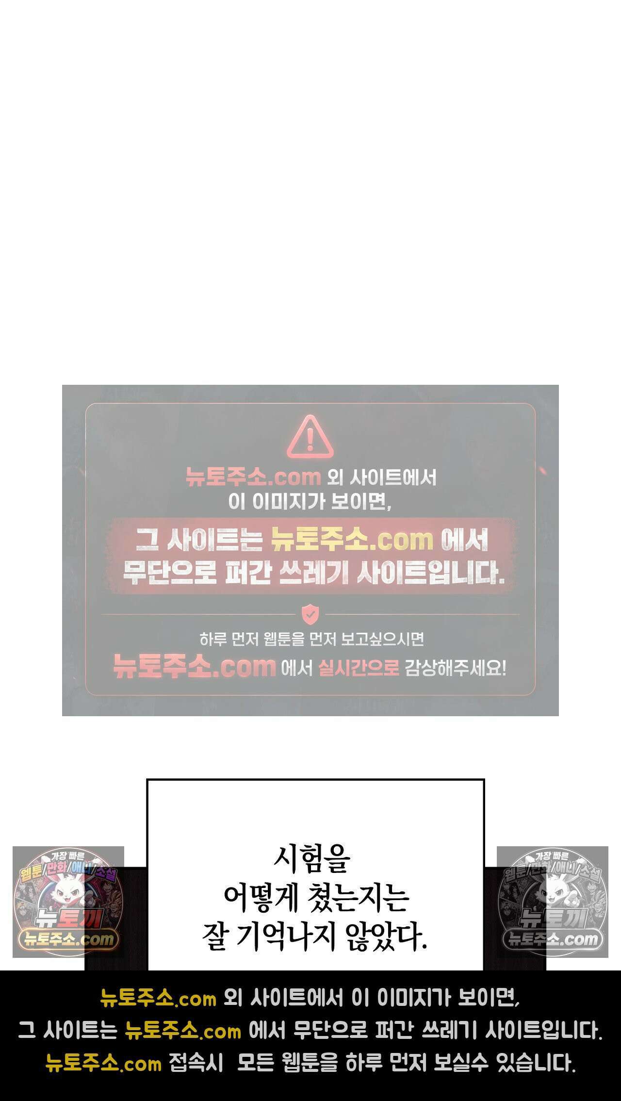 이 작품은 픽션입니다 10화 8