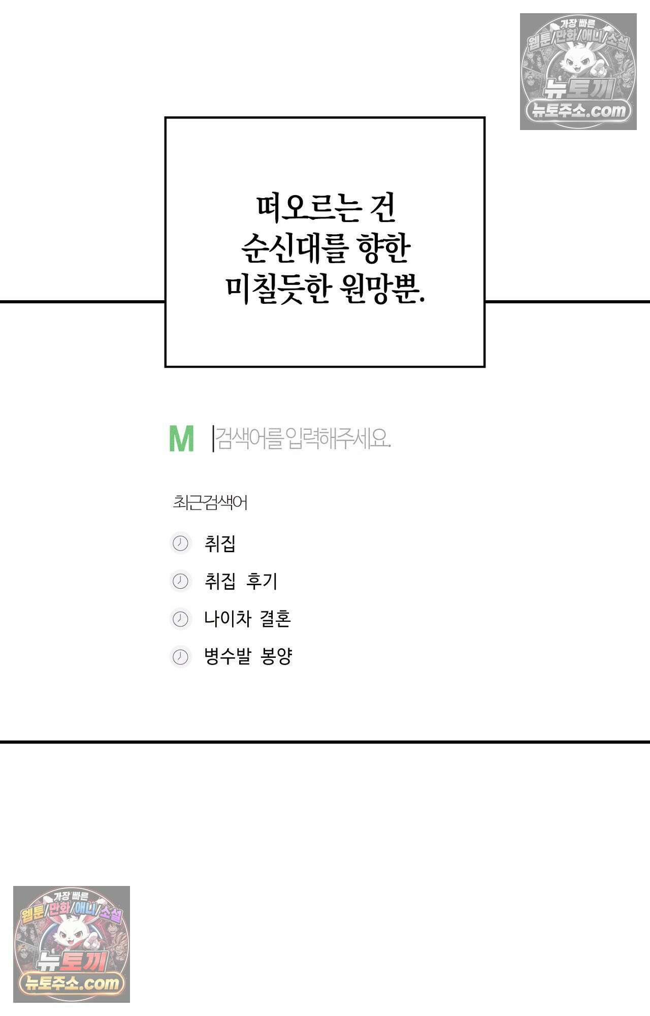이 작품은 픽션입니다 10화 10