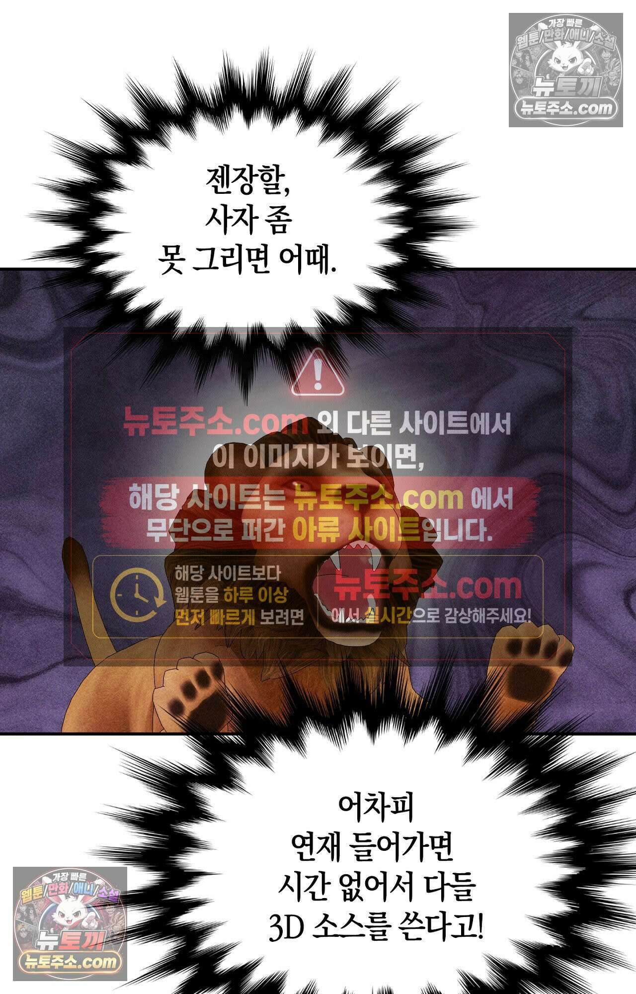 이 작품은 픽션입니다 10화 11