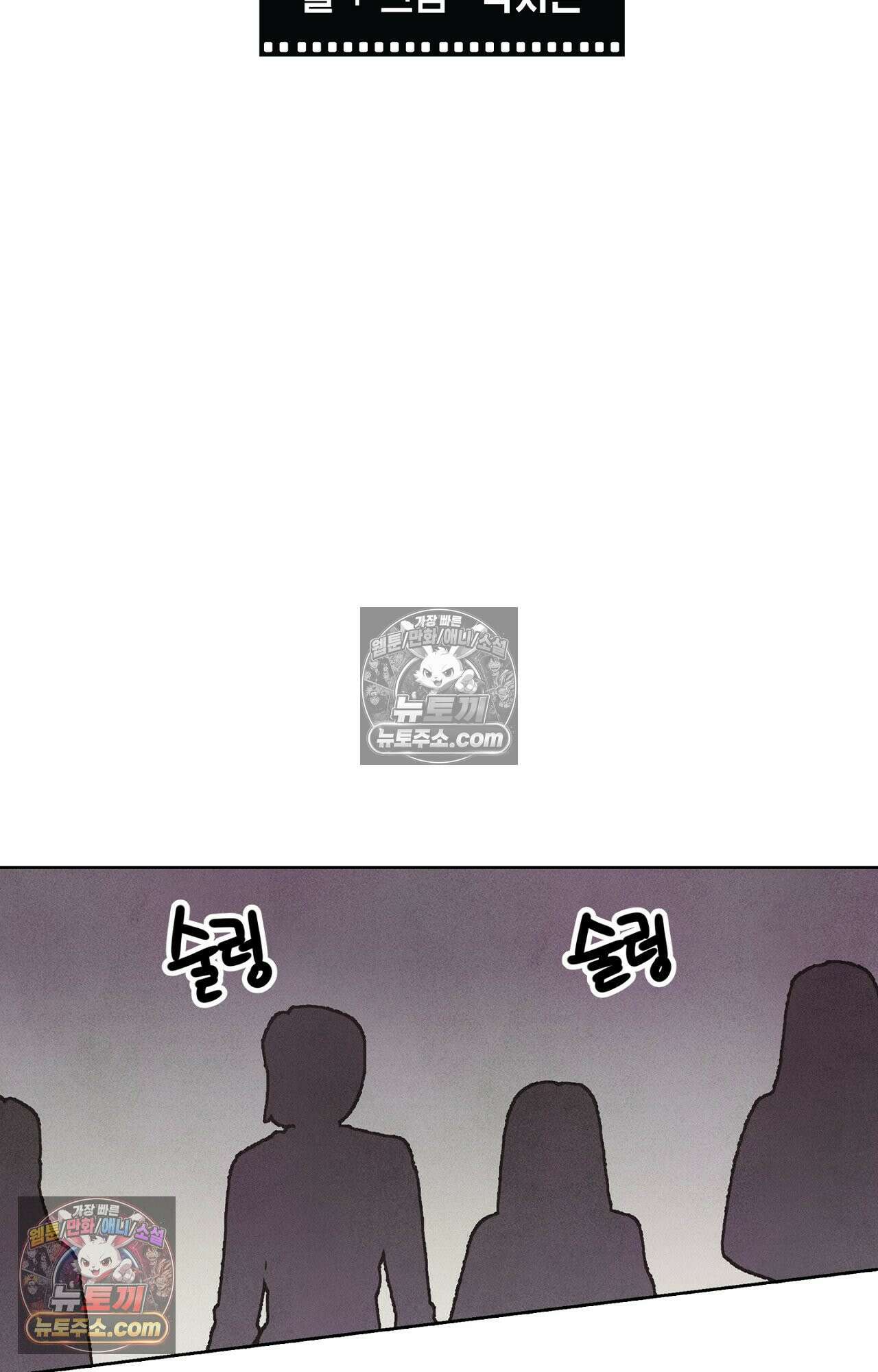 이 작품은 픽션입니다 14화 2