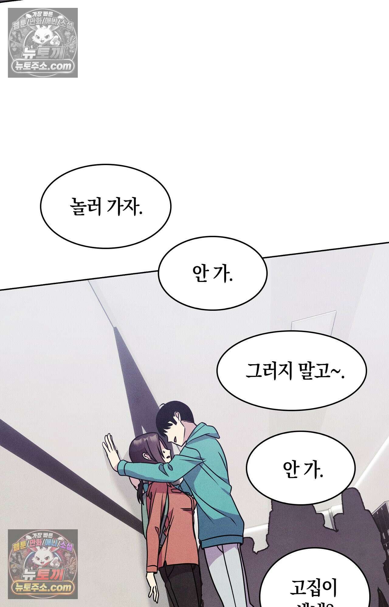 이 작품은 픽션입니다 14화 3