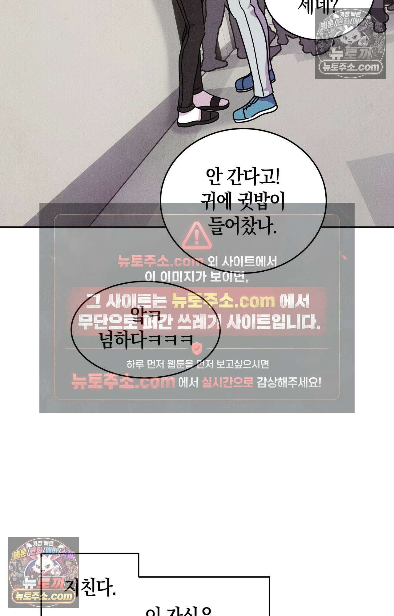 이 작품은 픽션입니다 14화 4