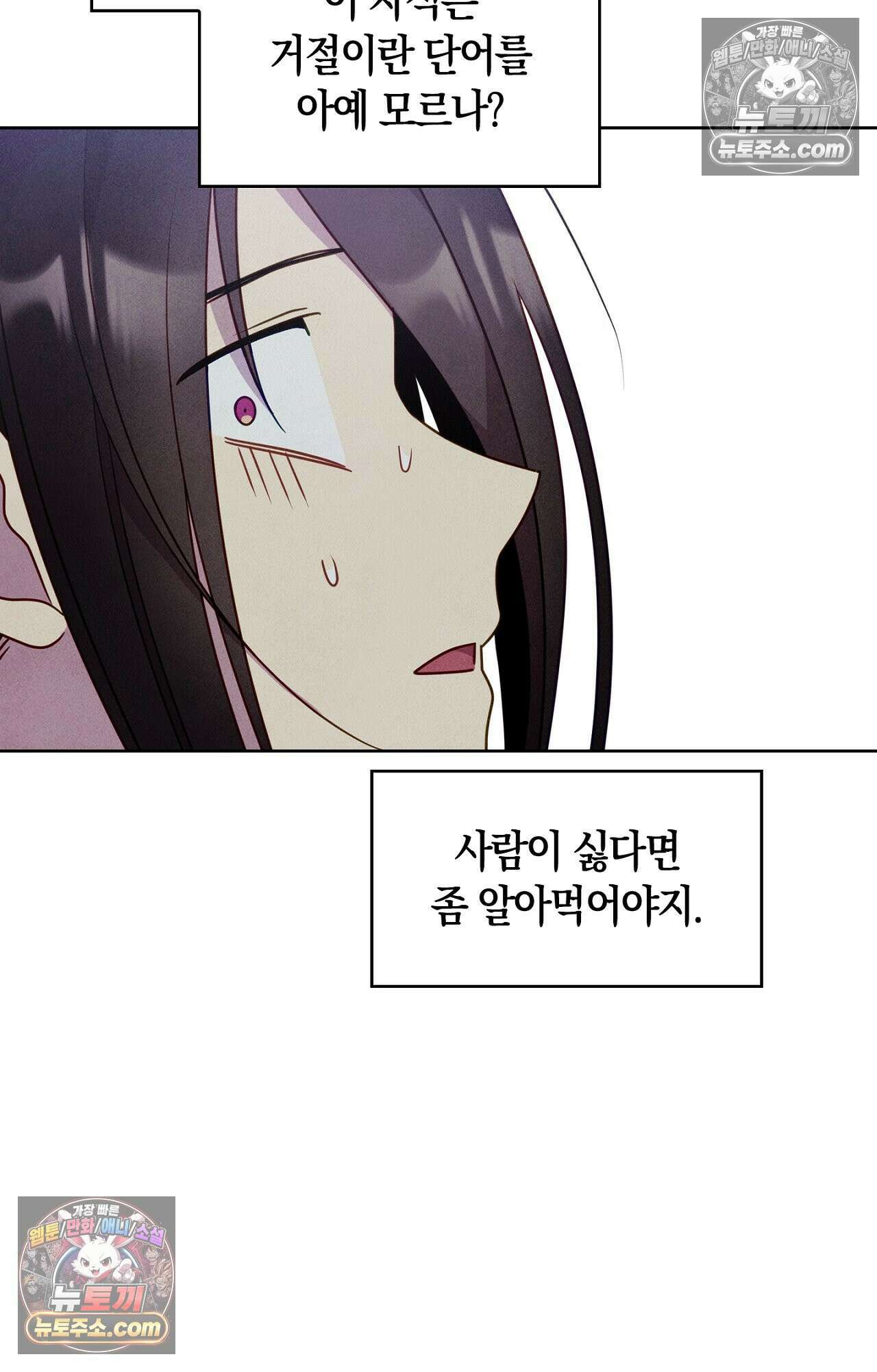 이 작품은 픽션입니다 14화 5