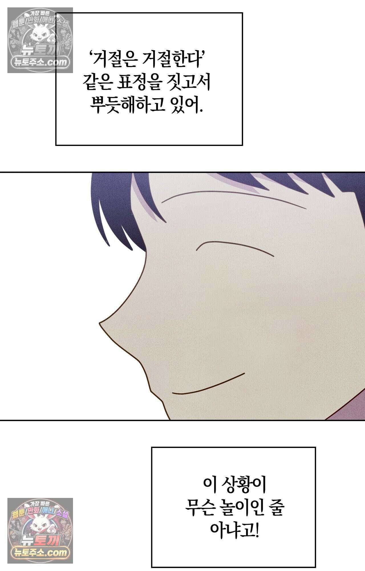 이 작품은 픽션입니다 14화 6