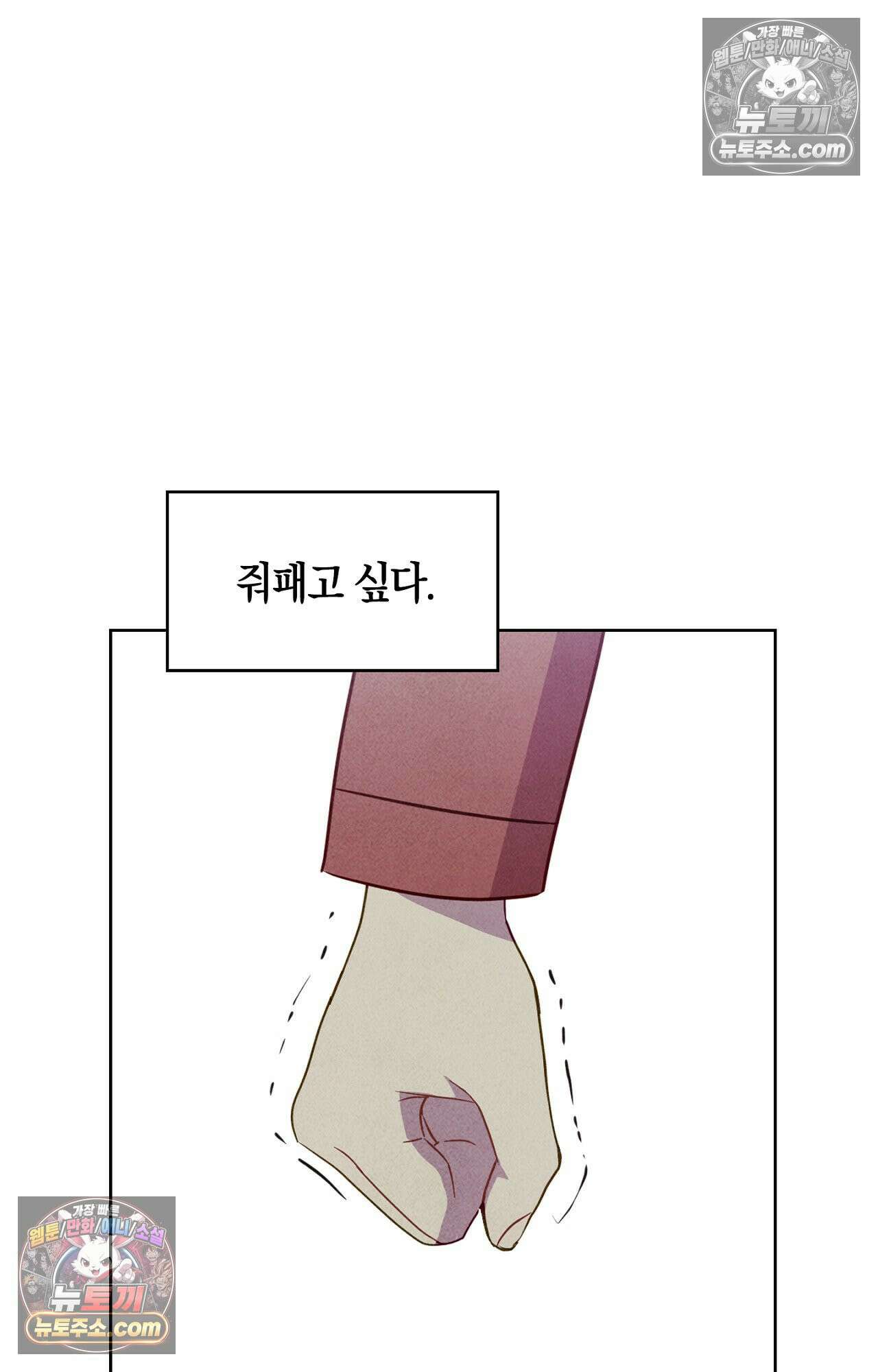 이 작품은 픽션입니다 14화 7