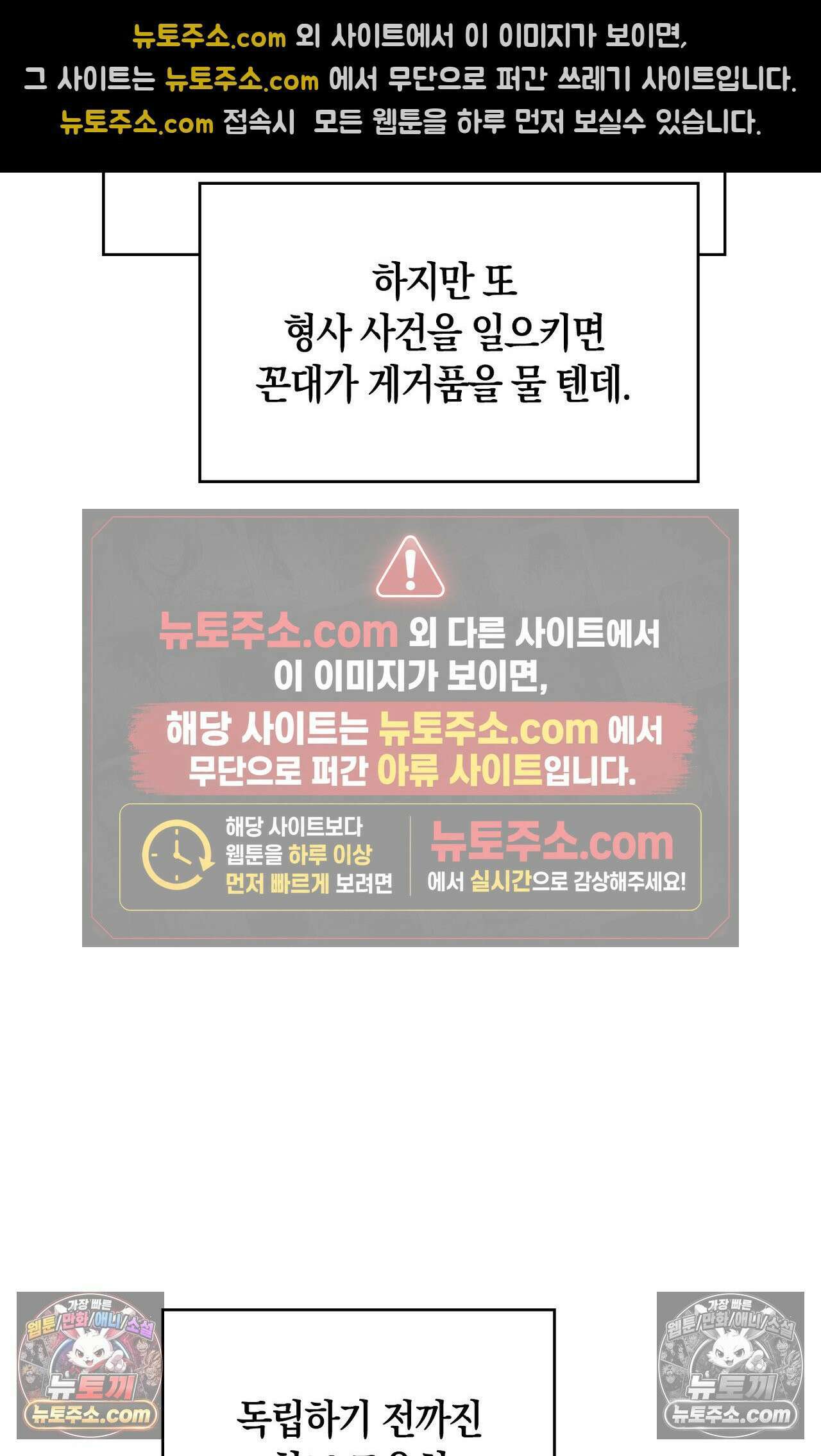 이 작품은 픽션입니다 14화 8