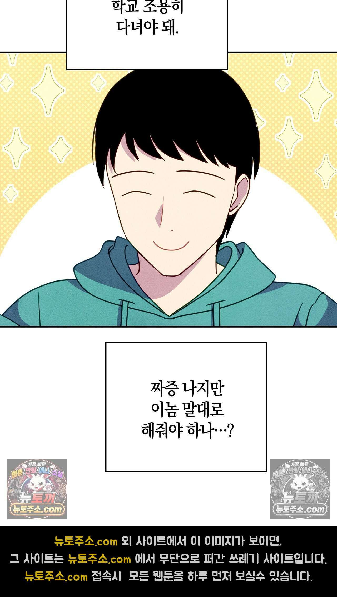 이 작품은 픽션입니다 14화 9