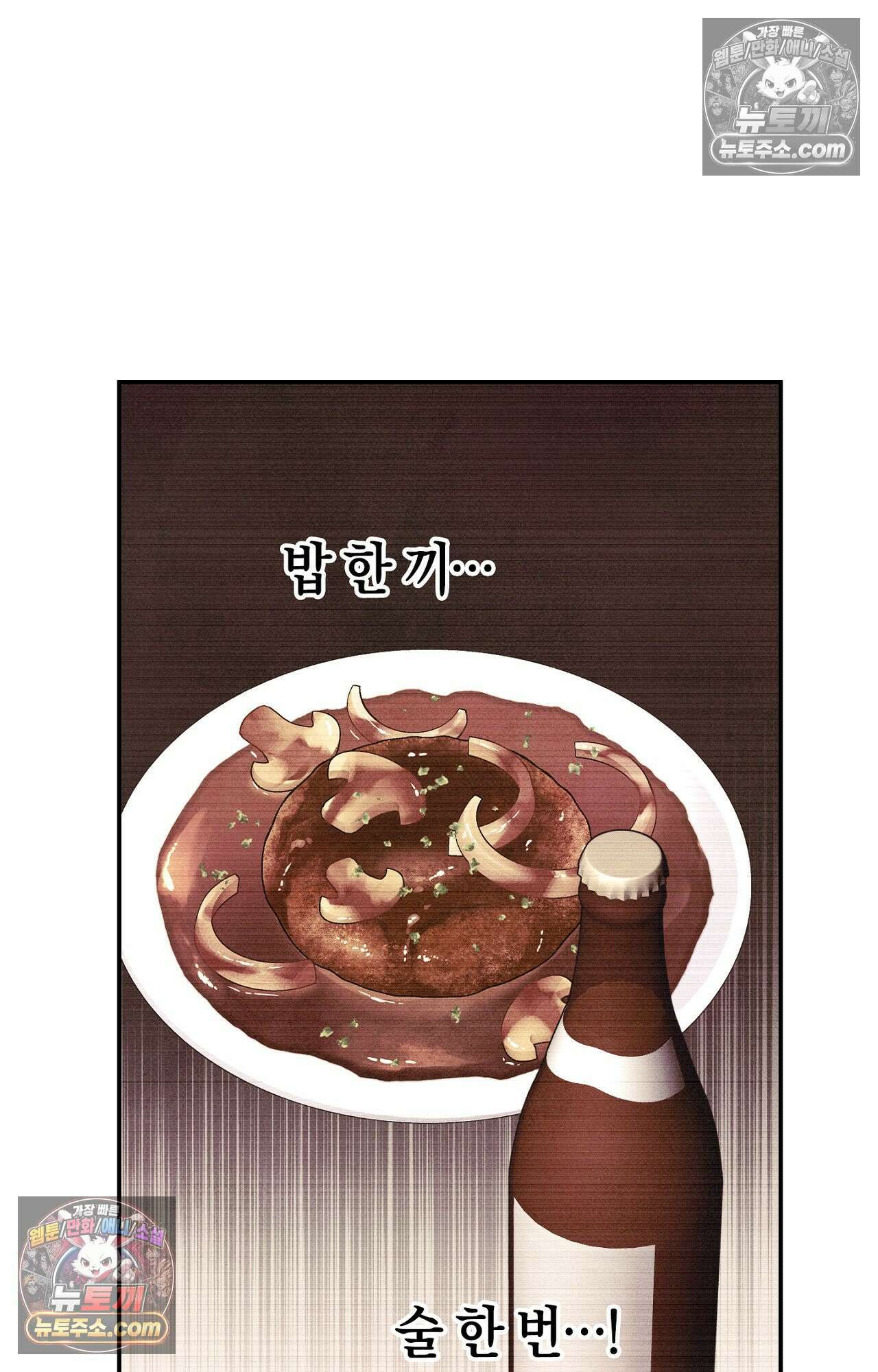 이 작품은 픽션입니다 14화 10