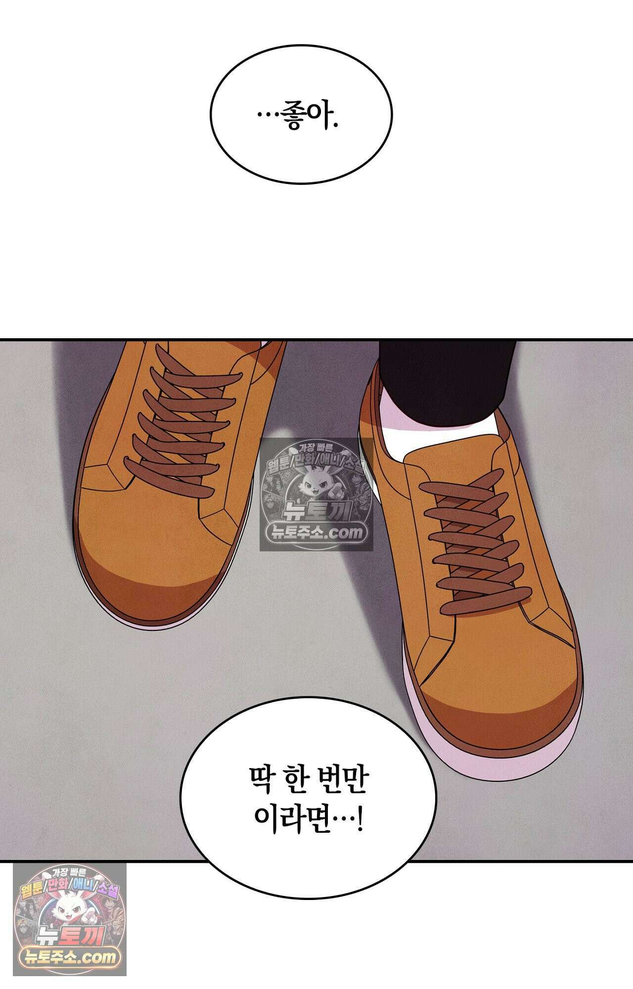 이 작품은 픽션입니다 14화 13
