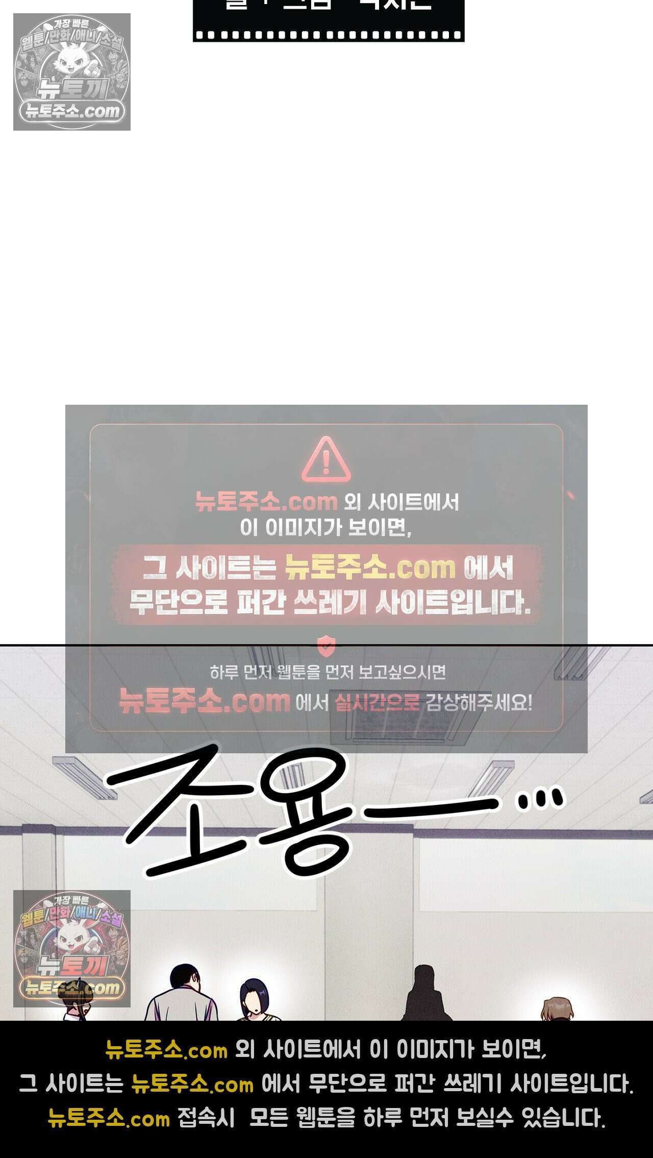 이 작품은 픽션입니다 18화 2