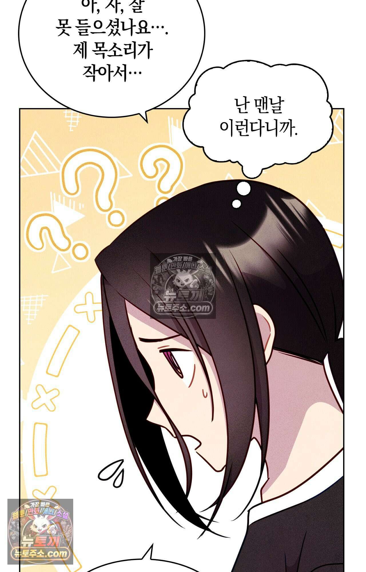 이 작품은 픽션입니다 18화 5