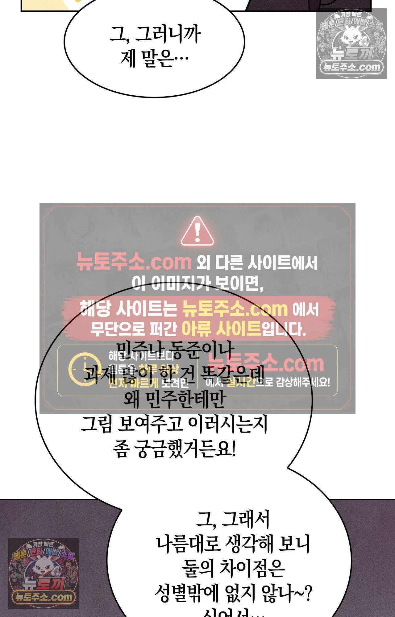 이 작품은 픽션입니다 18화 6