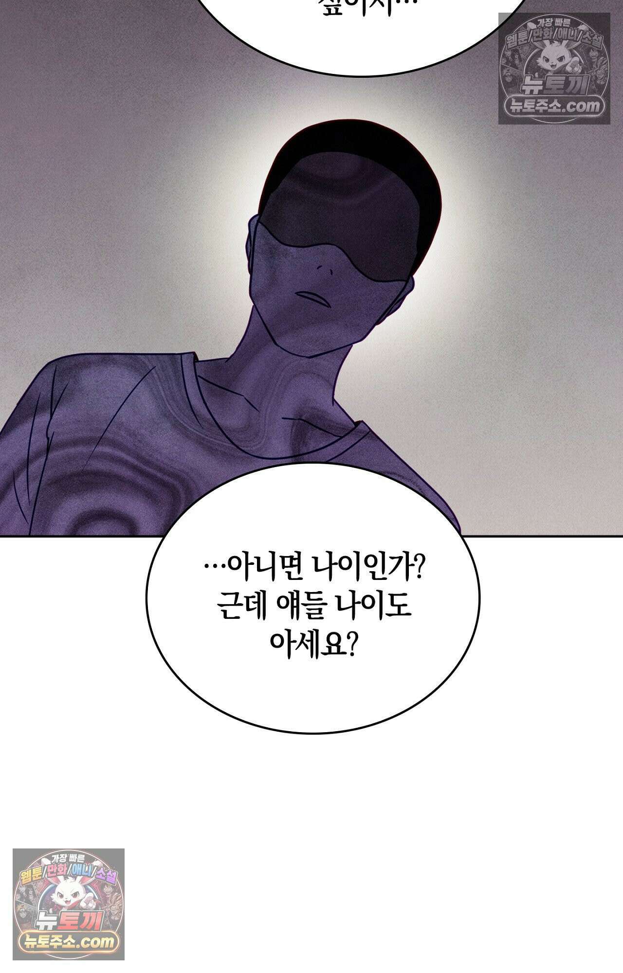 이 작품은 픽션입니다 18화 7