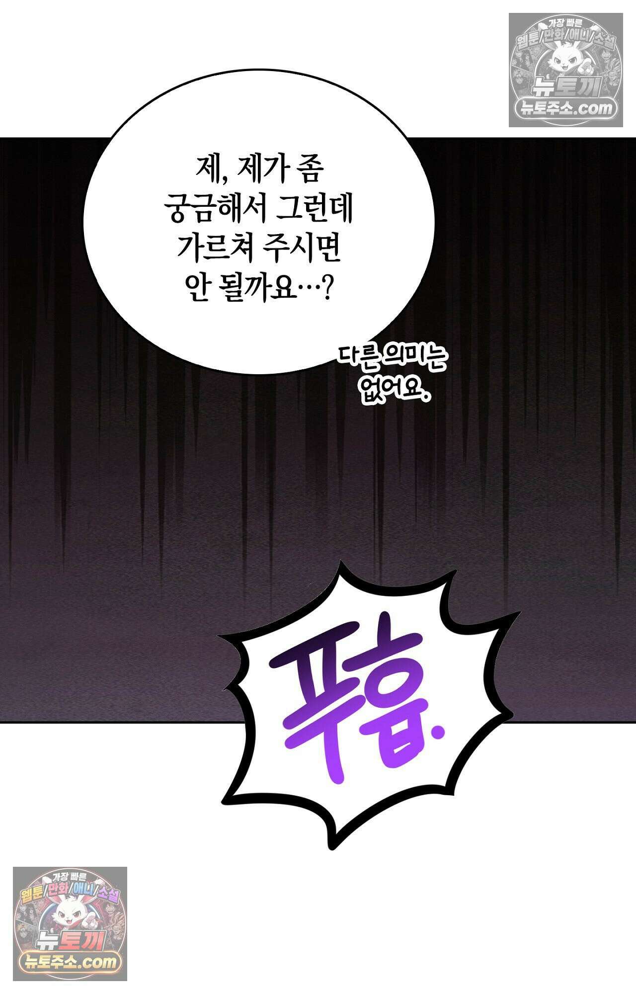 이 작품은 픽션입니다 18화 8