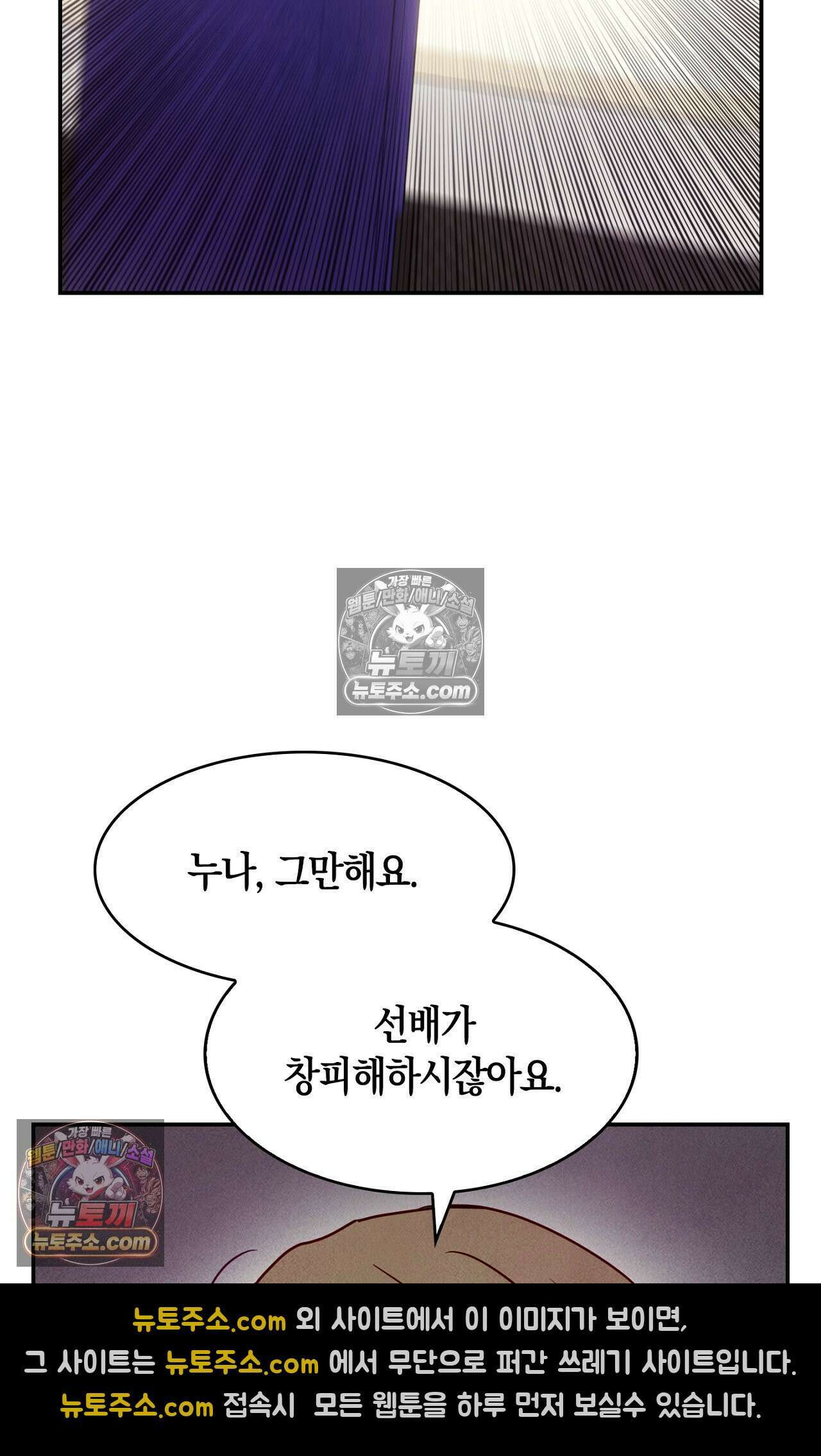 이 작품은 픽션입니다 18화 10