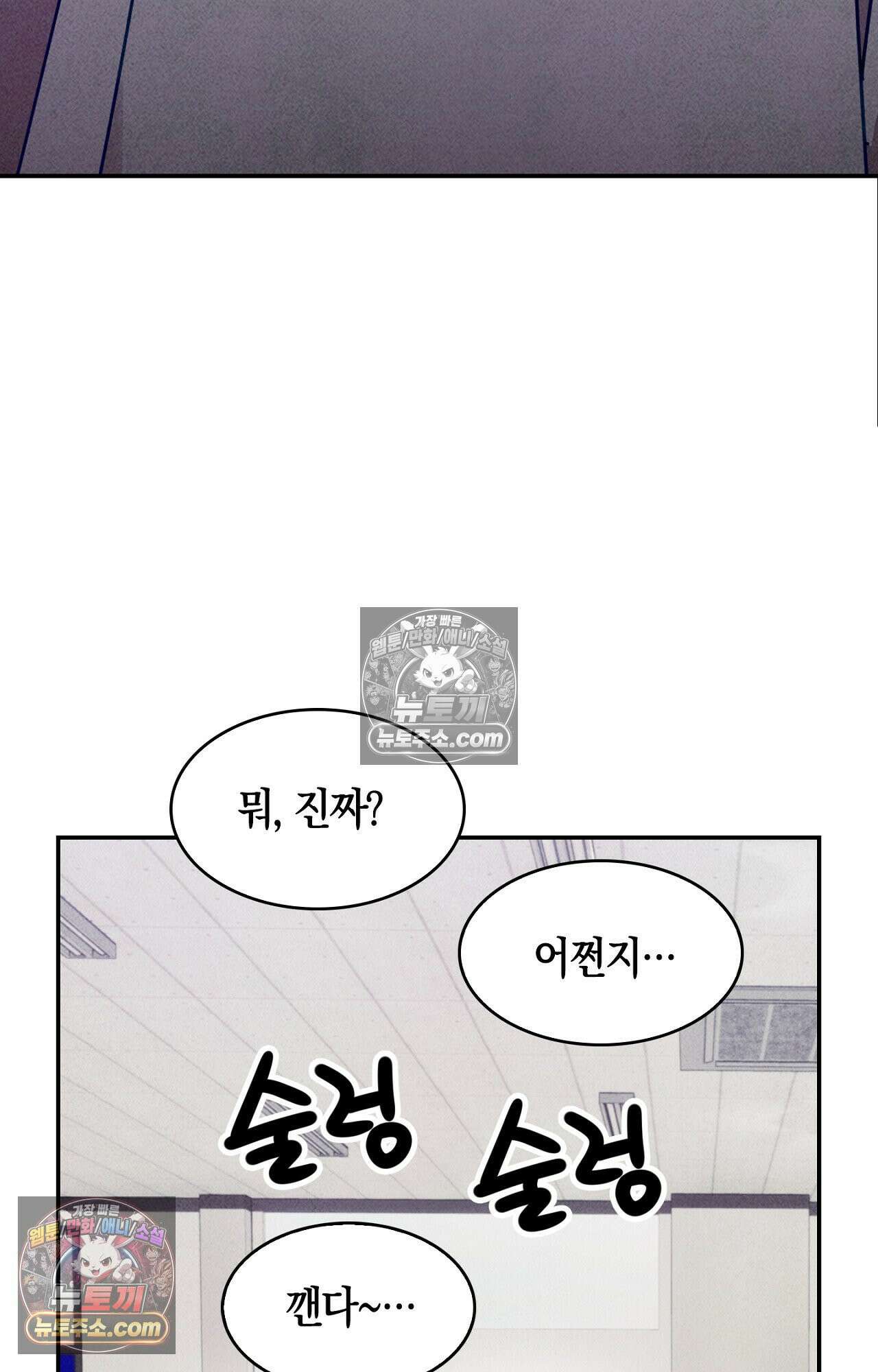 이 작품은 픽션입니다 18화 14