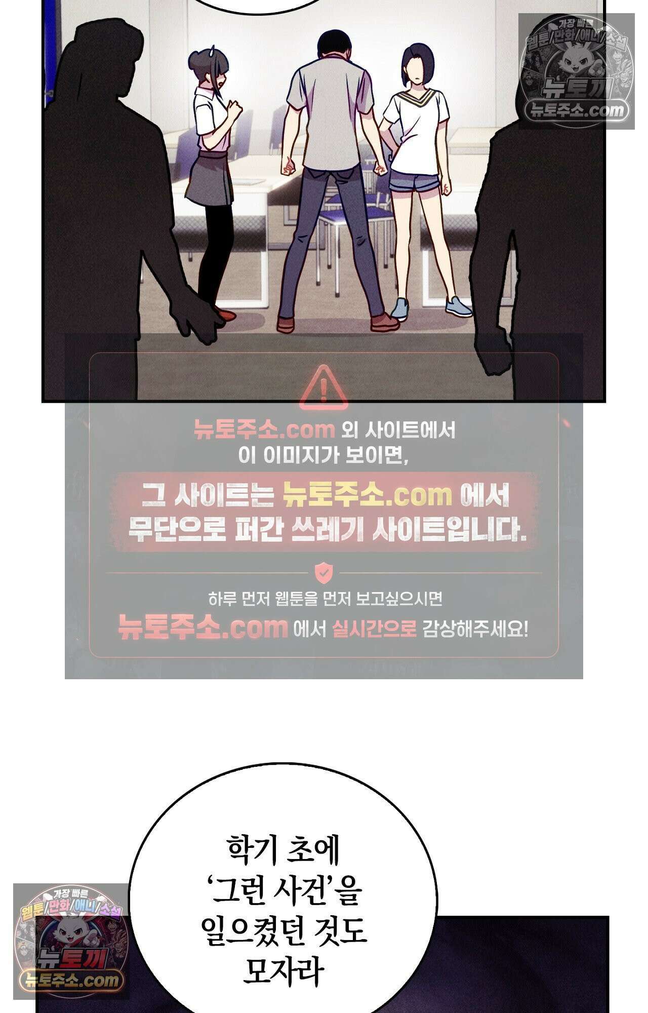 이 작품은 픽션입니다 18화 15