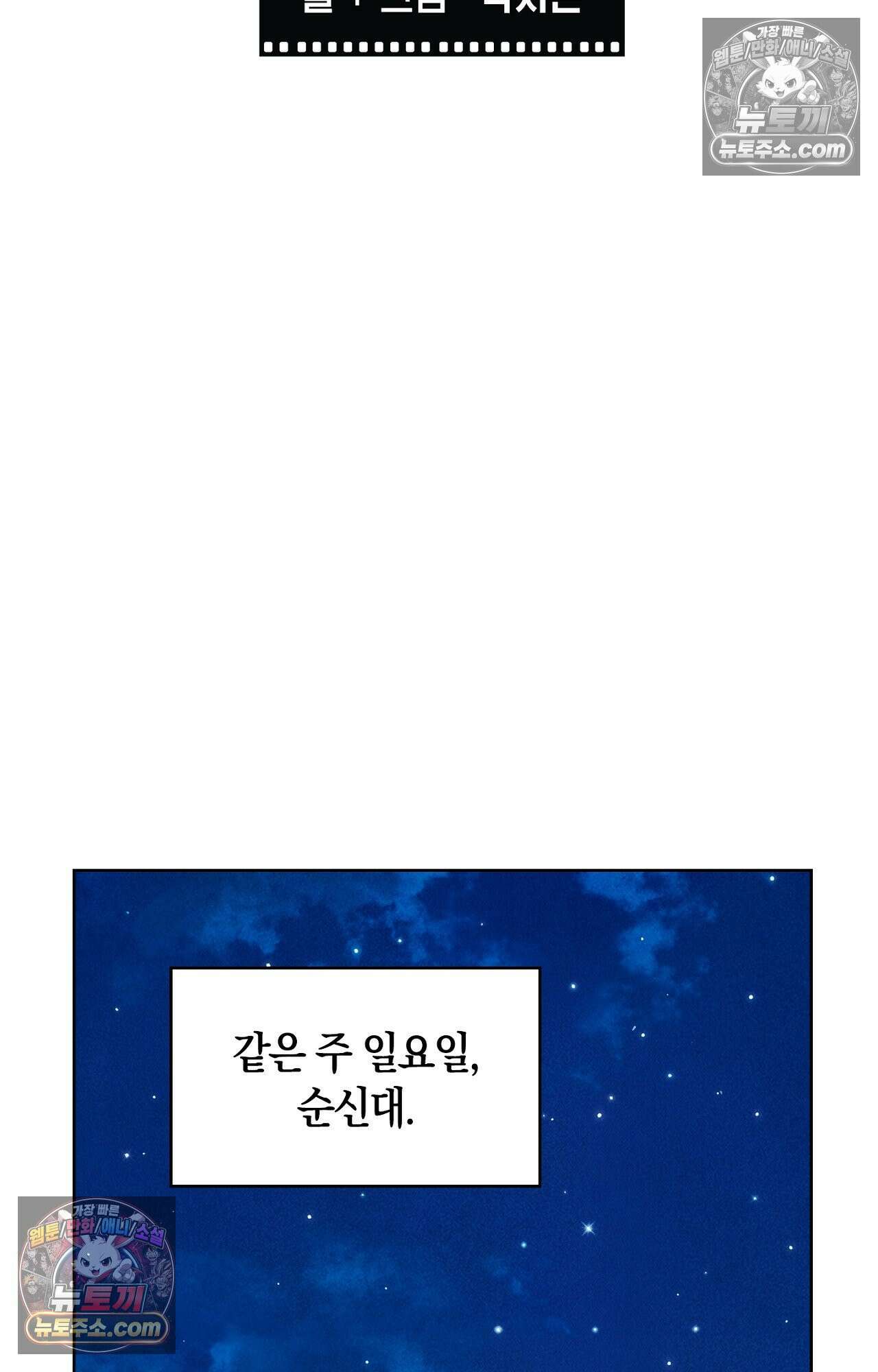 이 작품은 픽션입니다 23화 2