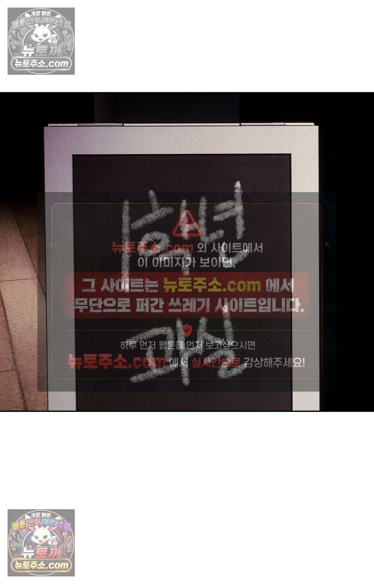이 작품은 픽션입니다 23화 4