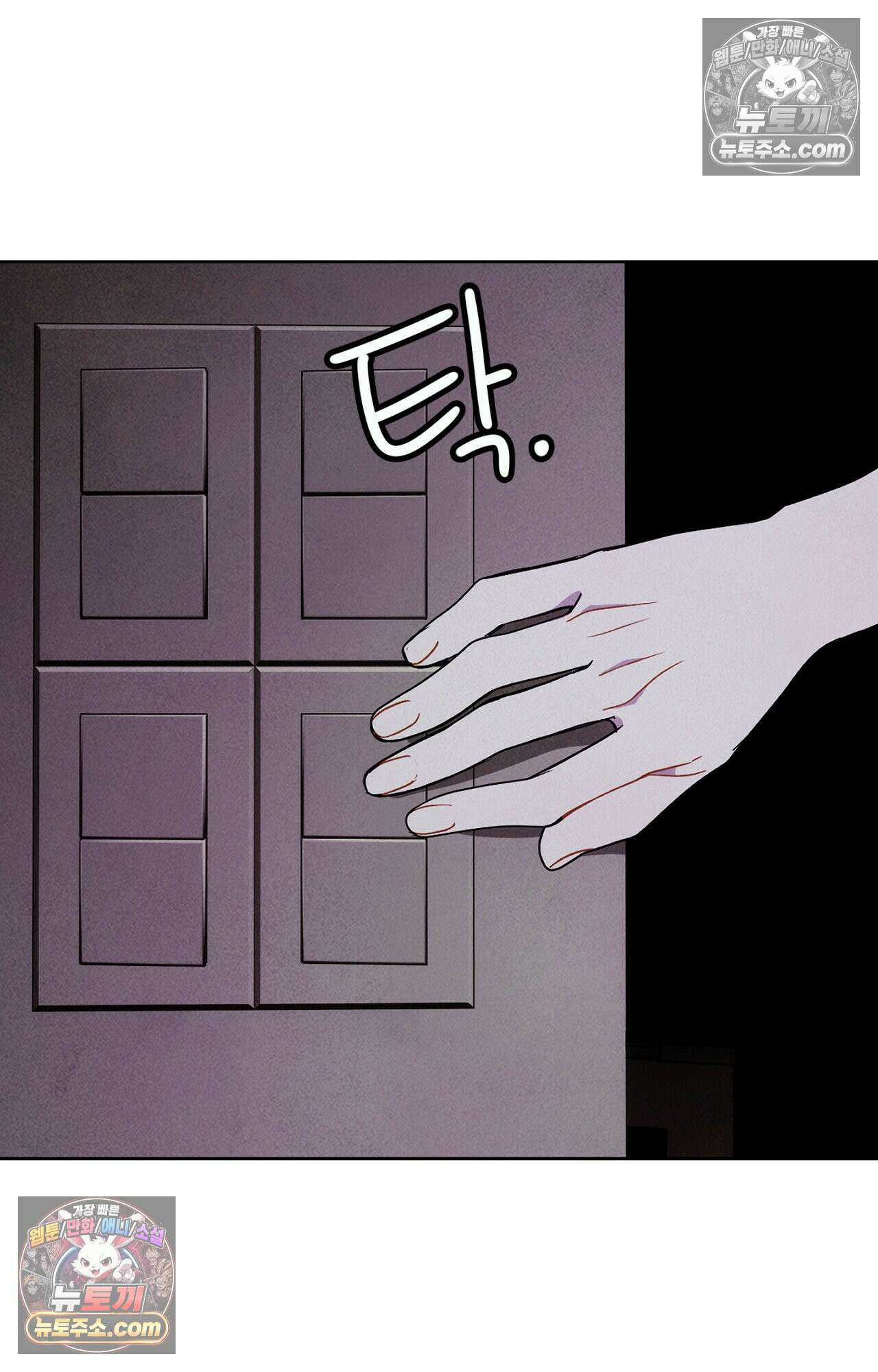이 작품은 픽션입니다 23화 5