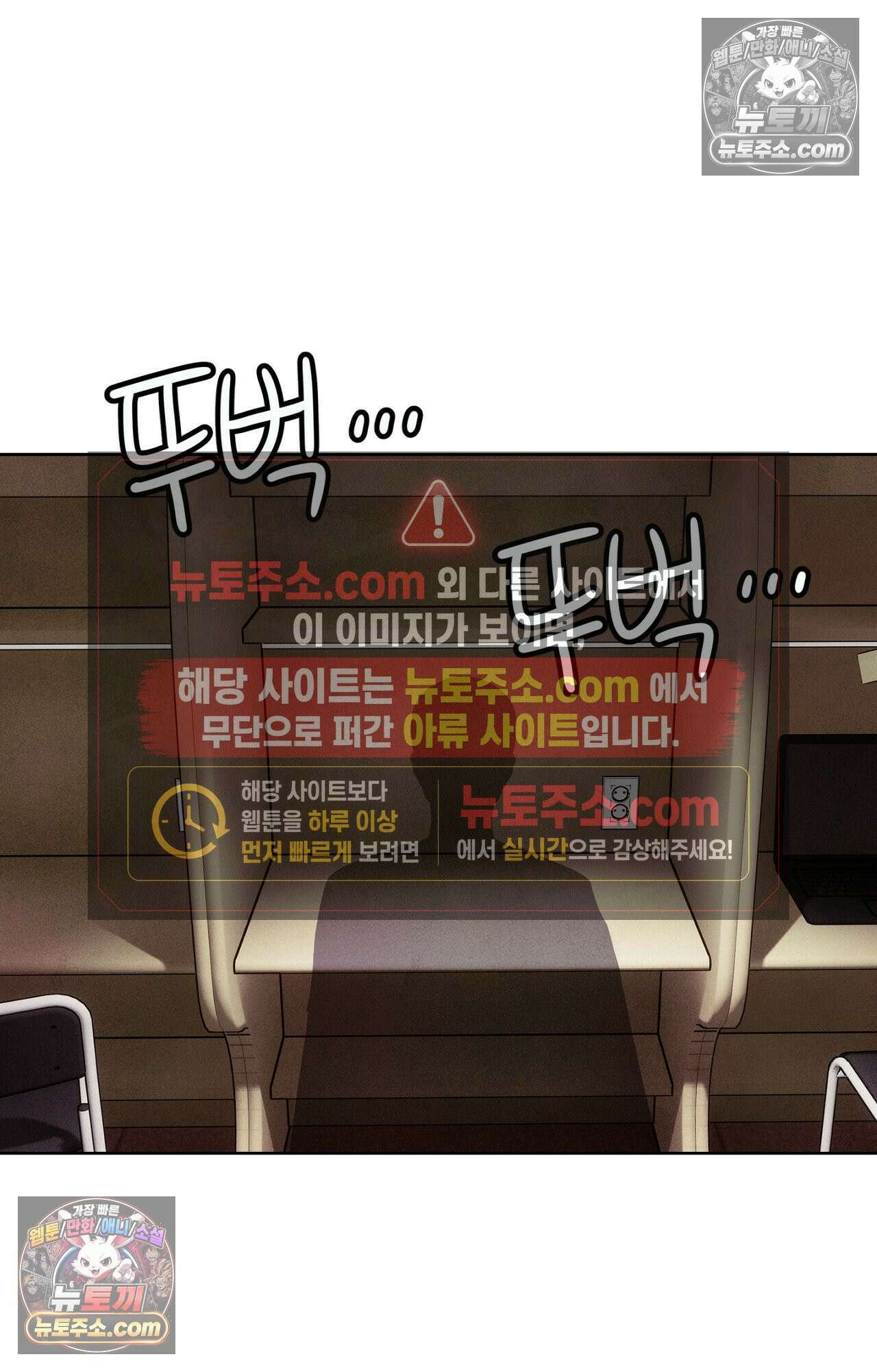 이 작품은 픽션입니다 23화 6