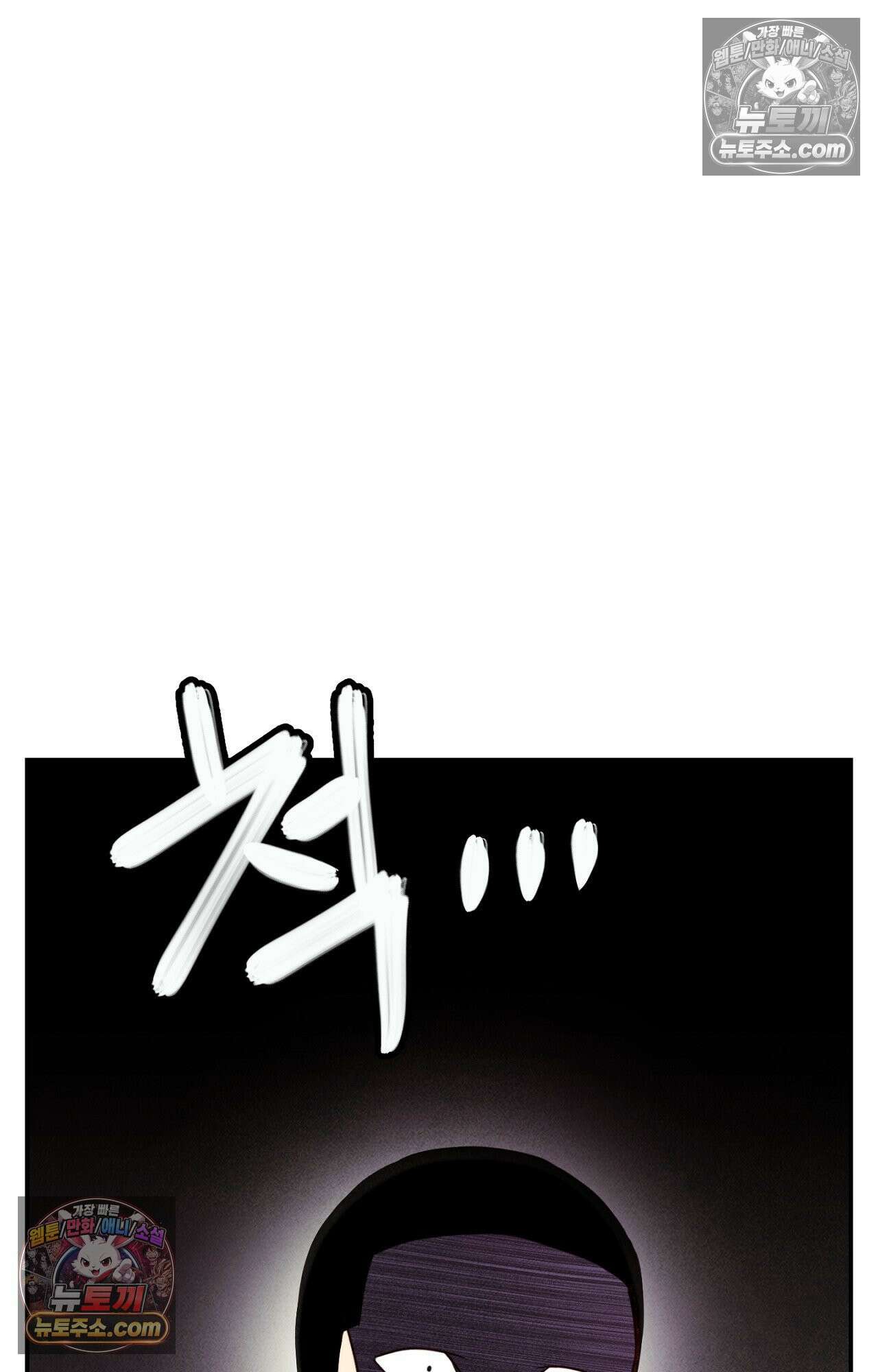 이 작품은 픽션입니다 23화 7