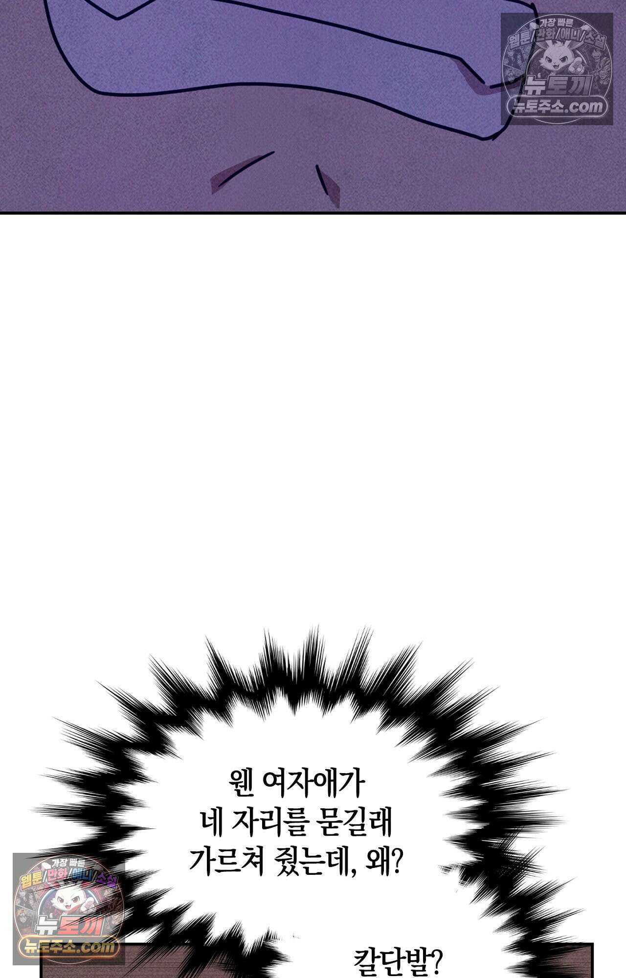 이 작품은 픽션입니다 23화 10