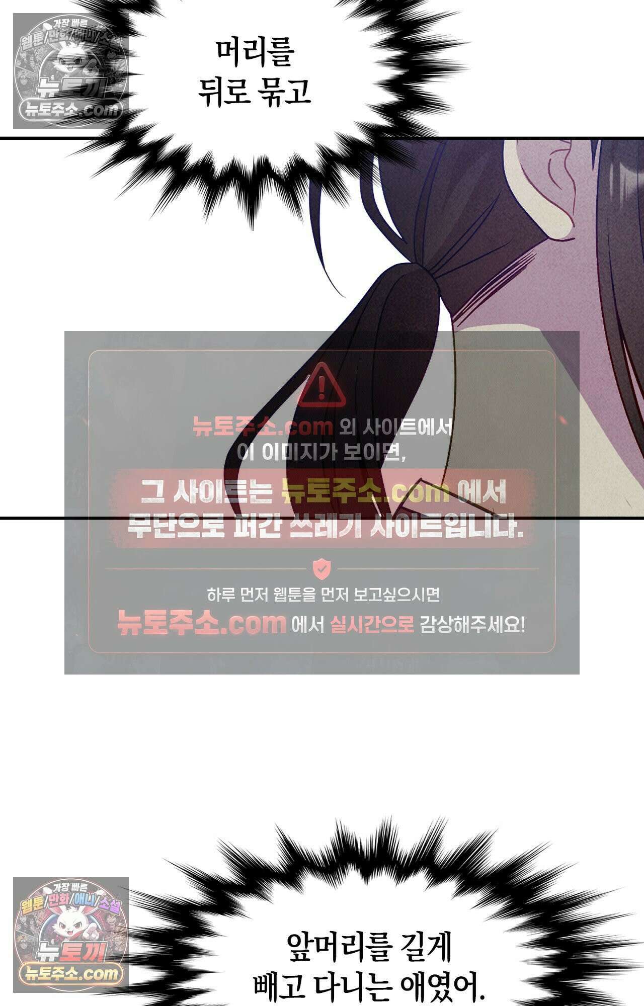 이 작품은 픽션입니다 23화 12