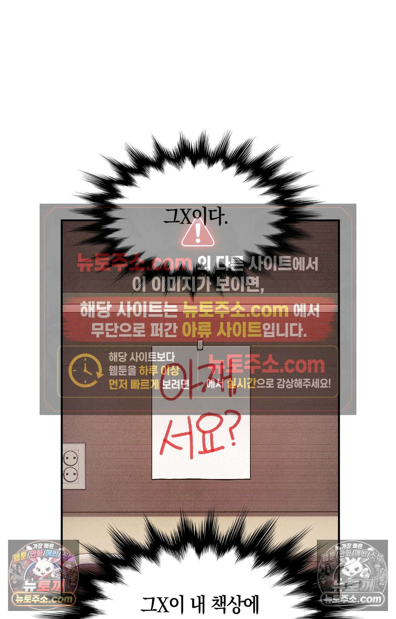 이 작품은 픽션입니다 23화 15