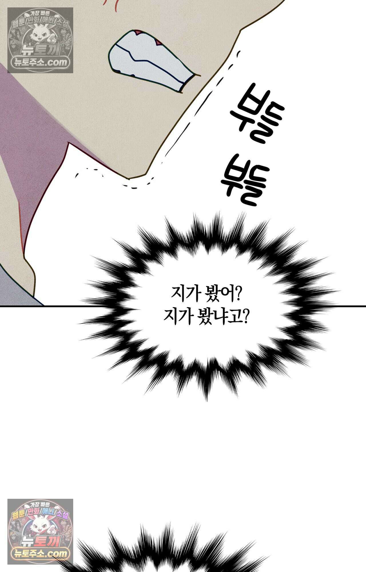 이 작품은 픽션입니다 23화 17