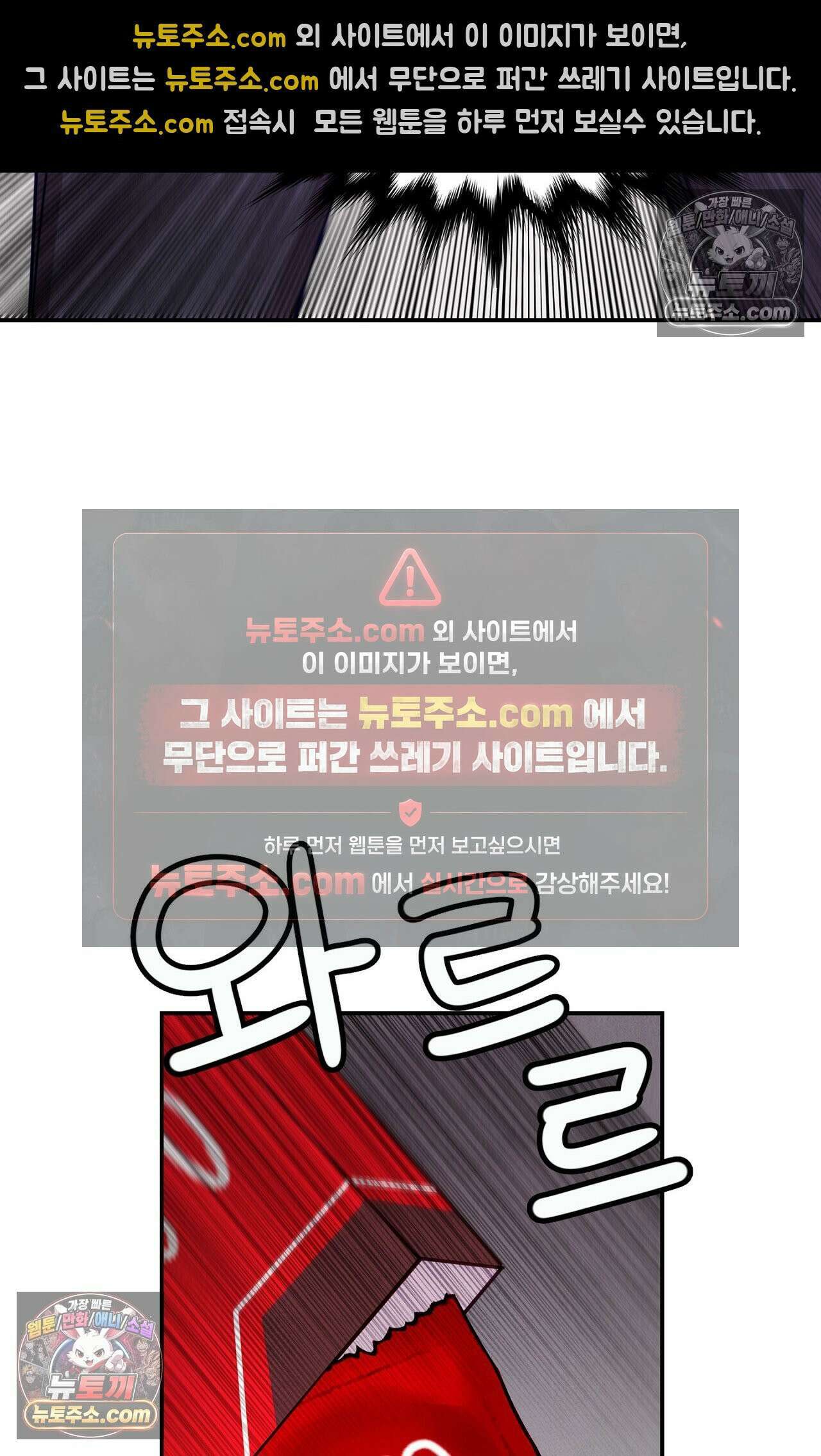 이 작품은 픽션입니다 23화 19