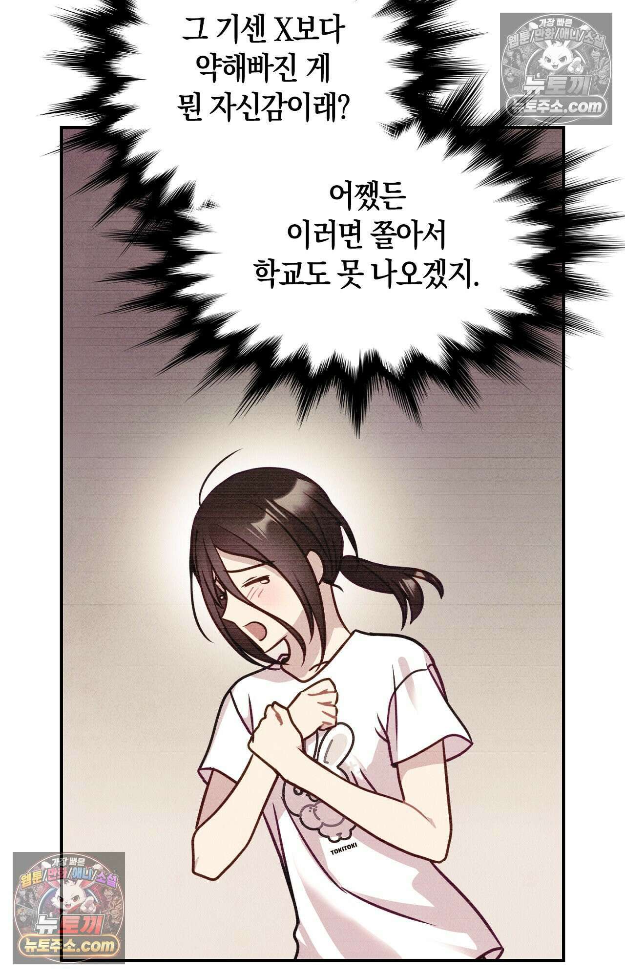 이 작품은 픽션입니다 23화 22