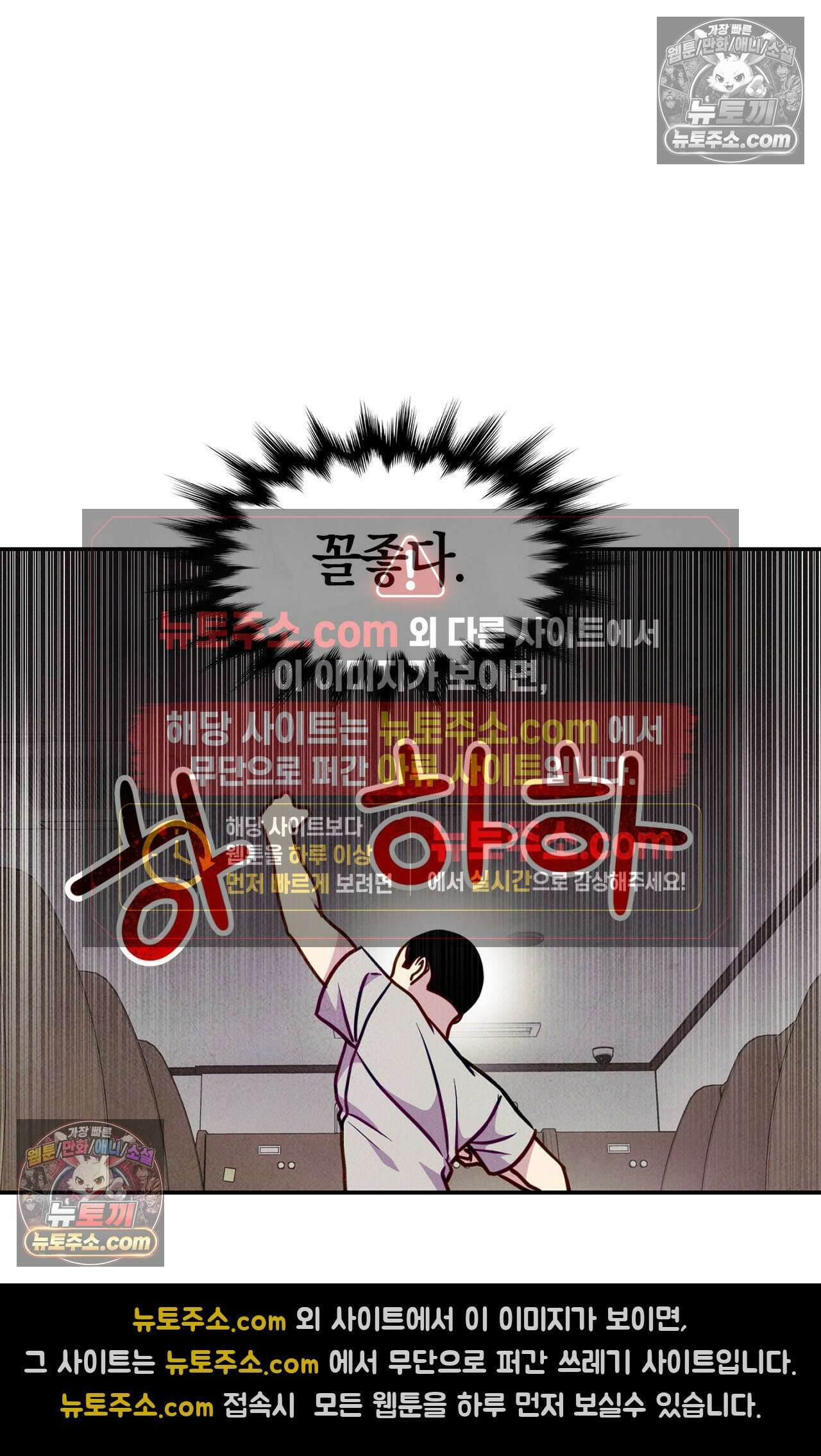 이 작품은 픽션입니다 23화 23