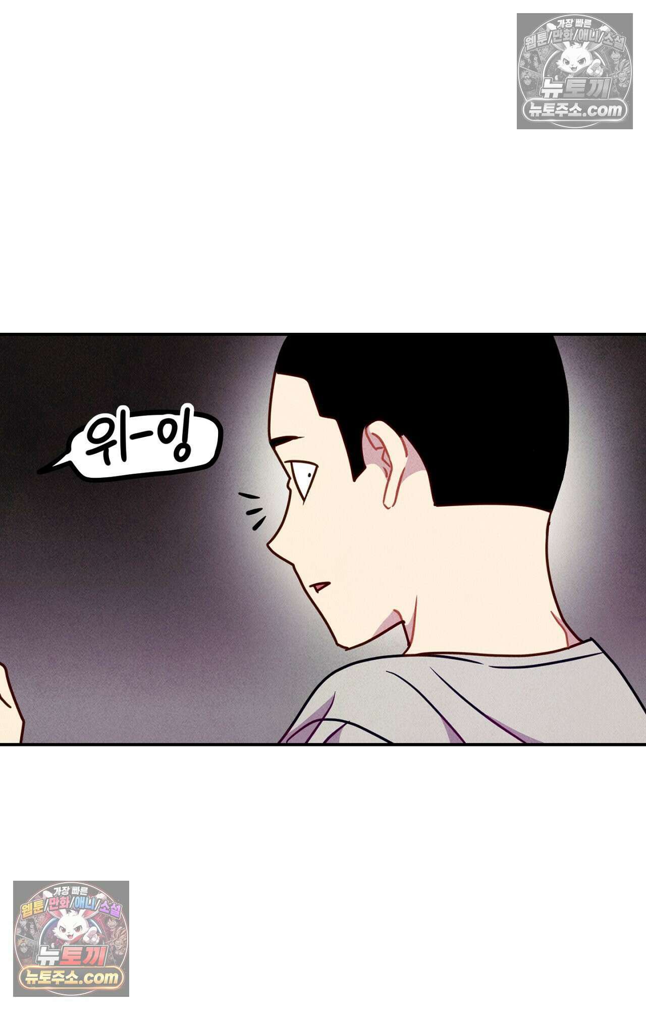 이 작품은 픽션입니다 23화 24
