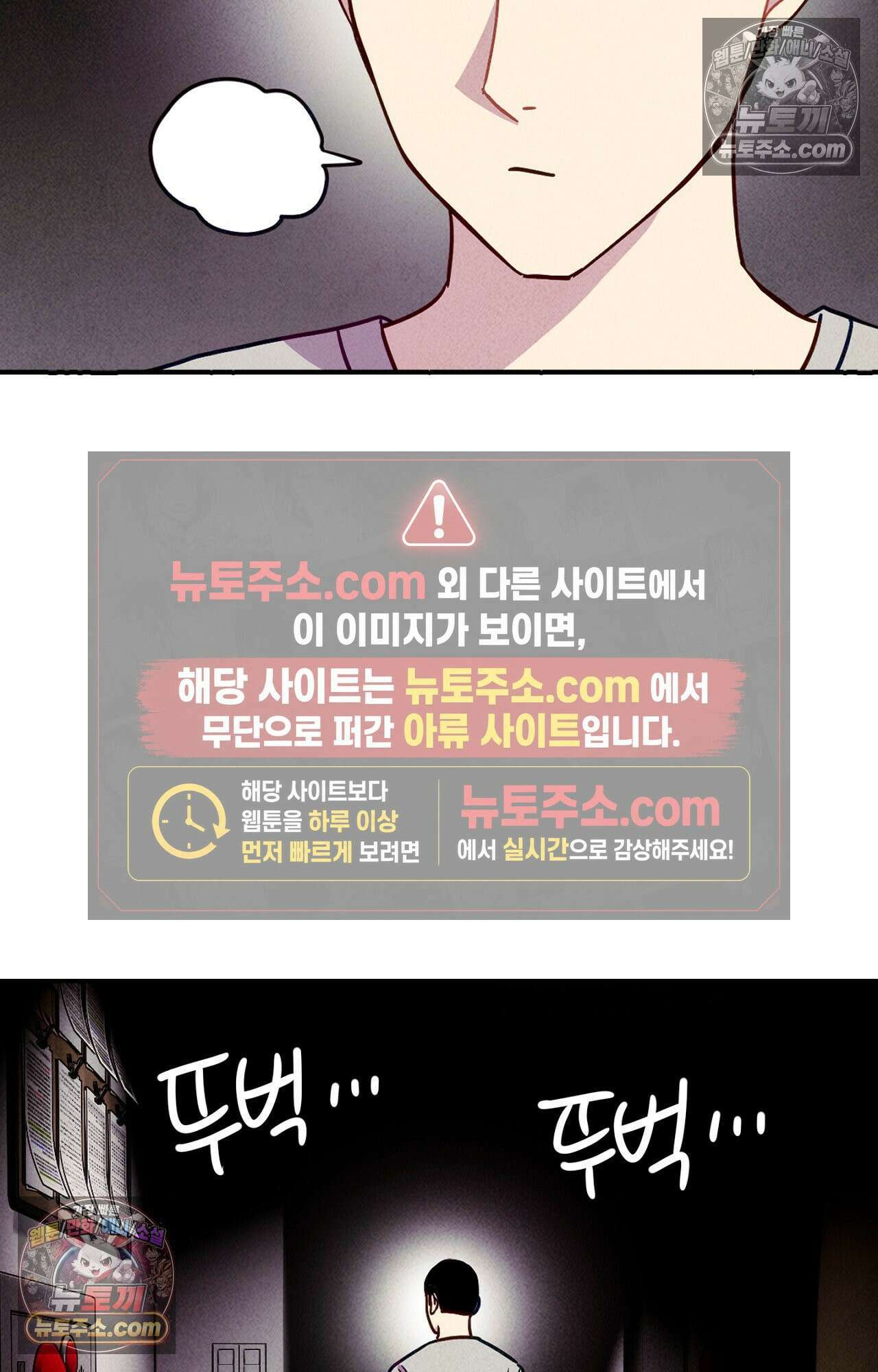 이 작품은 픽션입니다 23화 29