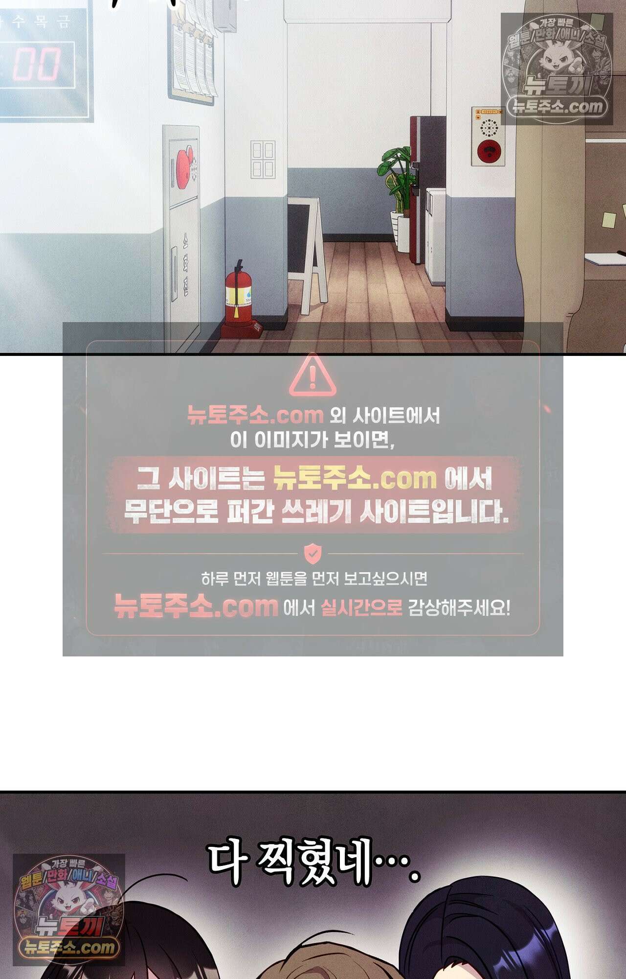 이 작품은 픽션입니다 23화 32