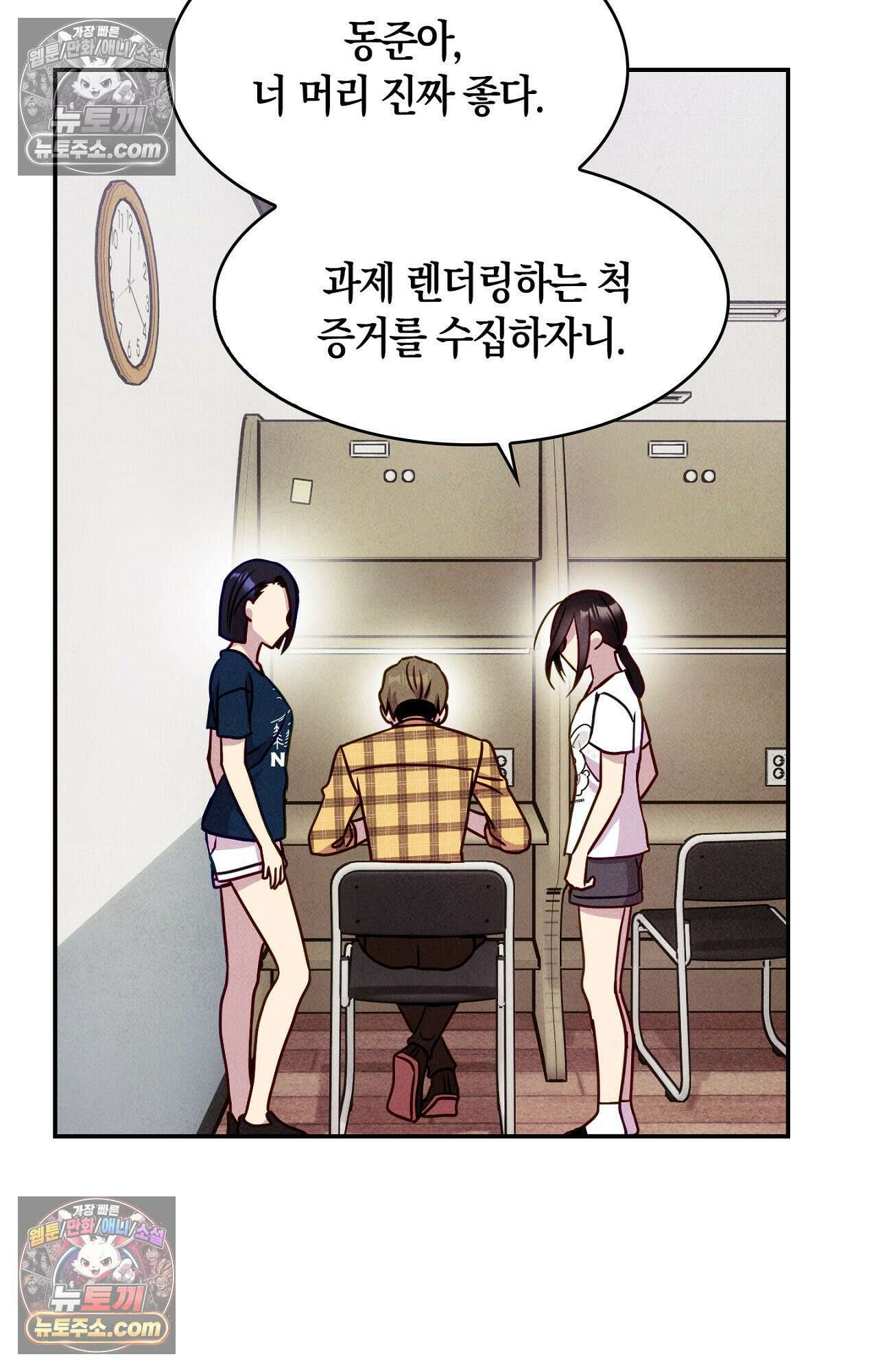 이 작품은 픽션입니다 23화 34