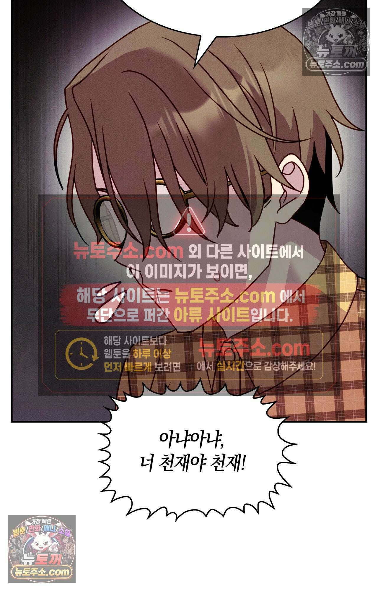 이 작품은 픽션입니다 23화 36