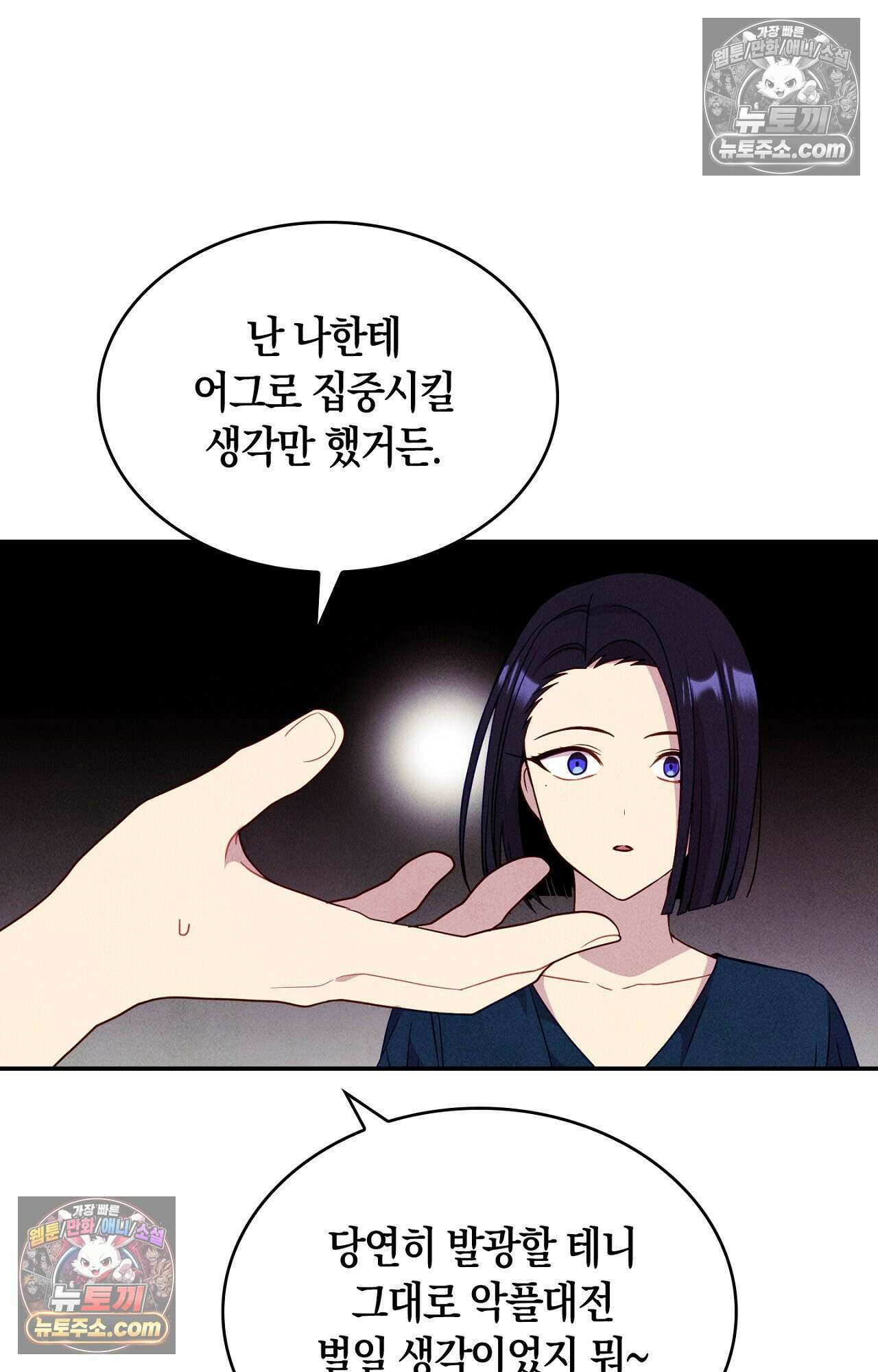 이 작품은 픽션입니다 23화 37