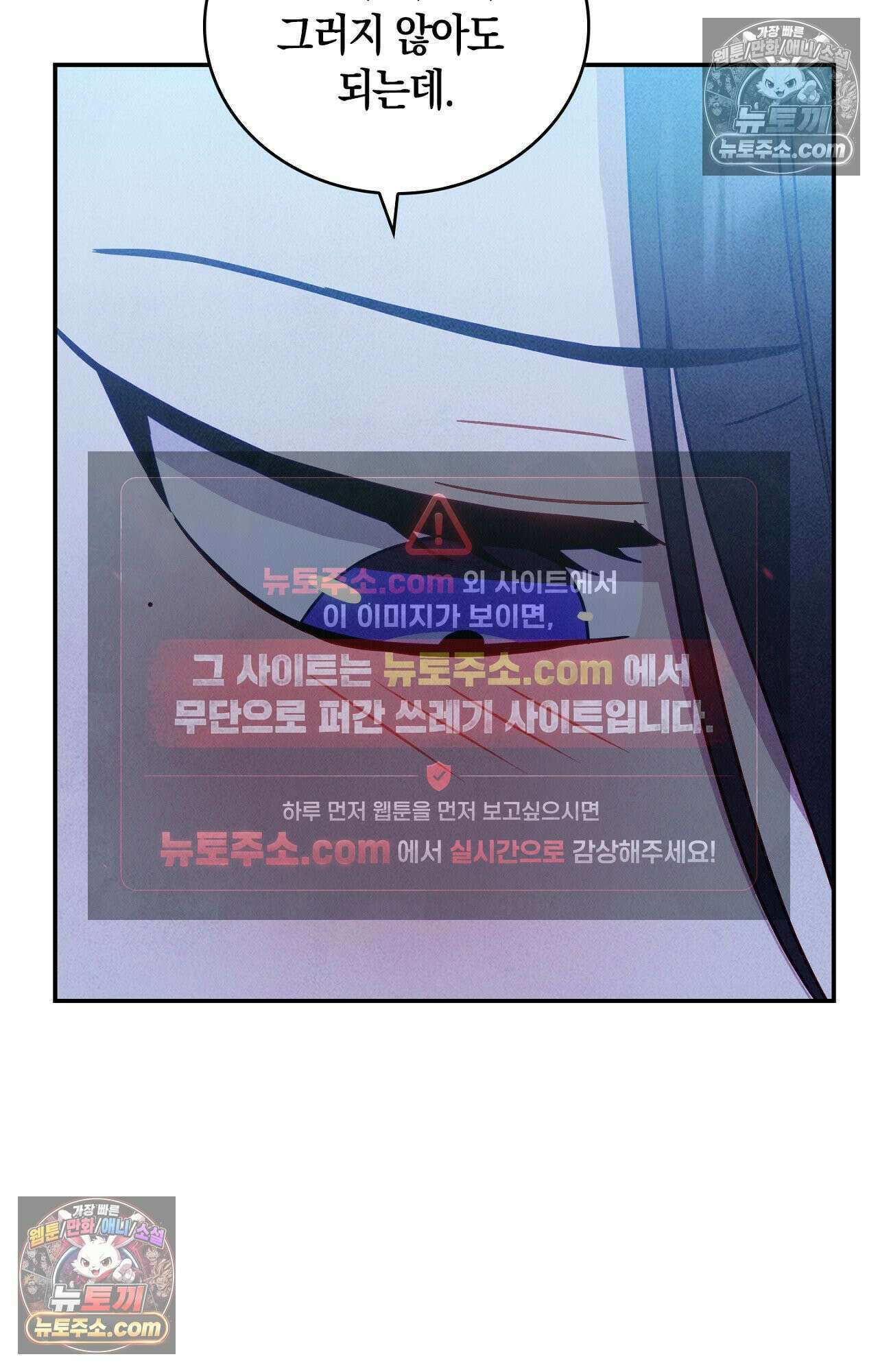 이 작품은 픽션입니다 23화 41