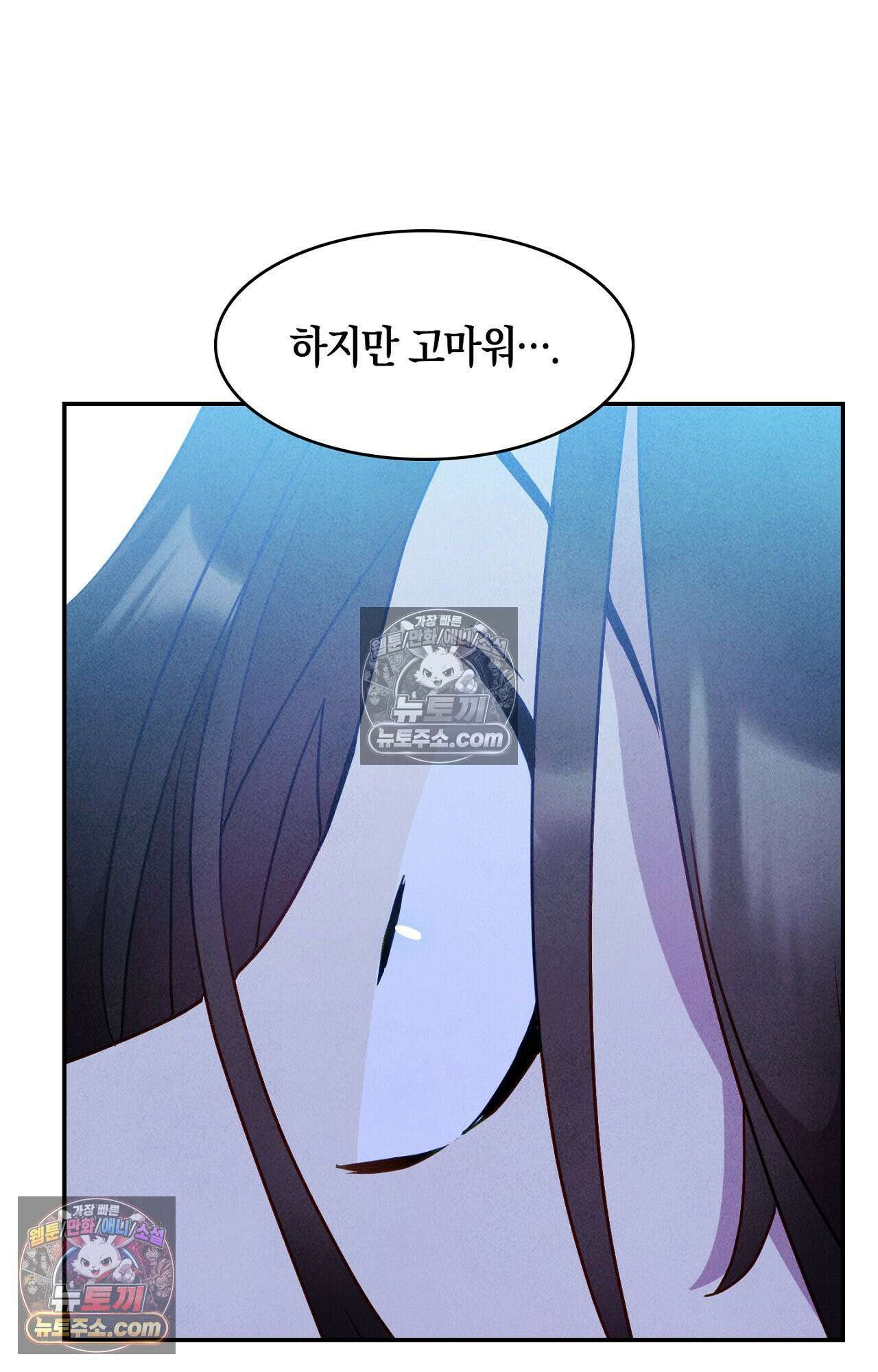 이 작품은 픽션입니다 23화 42