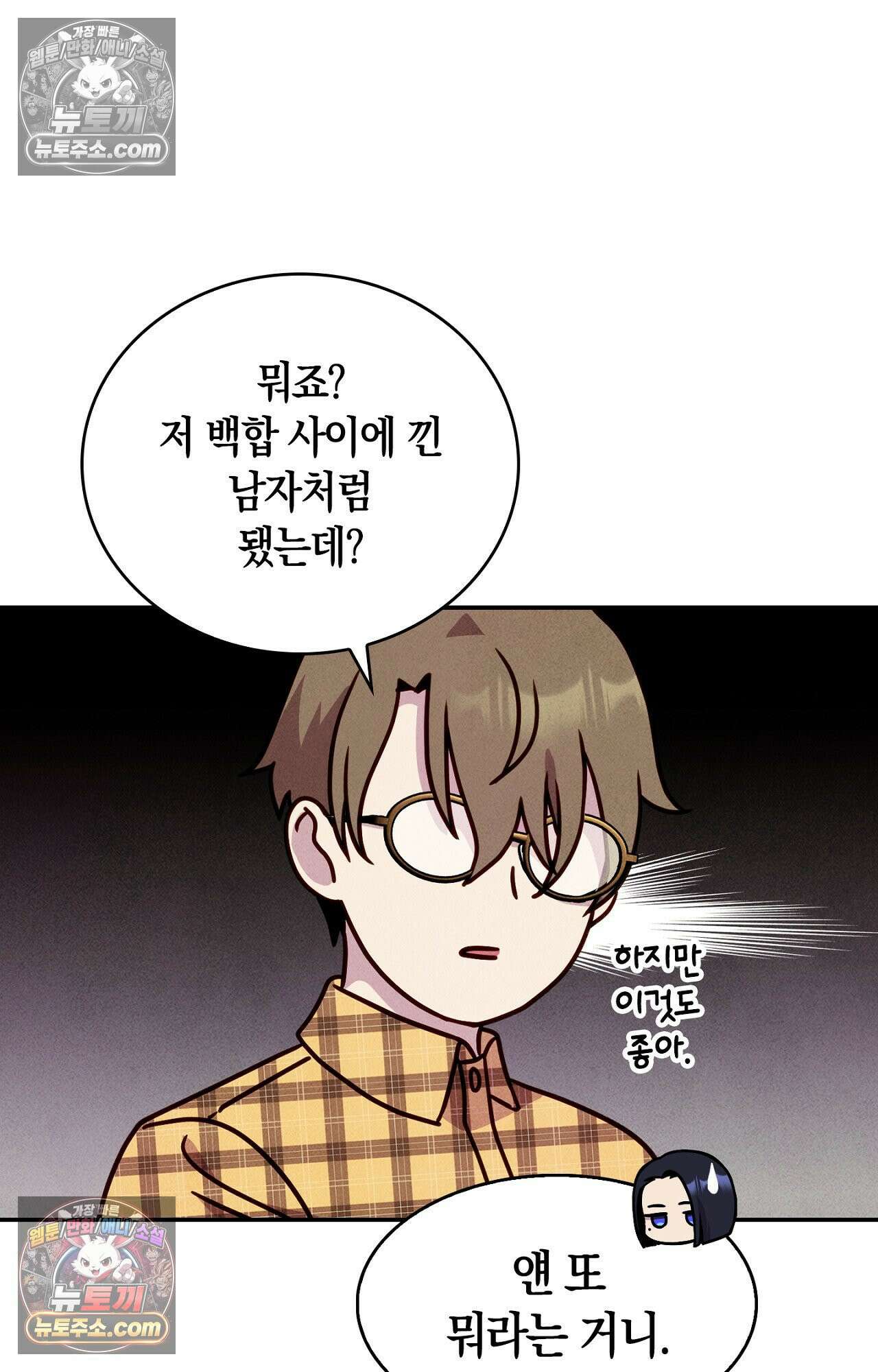 이 작품은 픽션입니다 23화 44