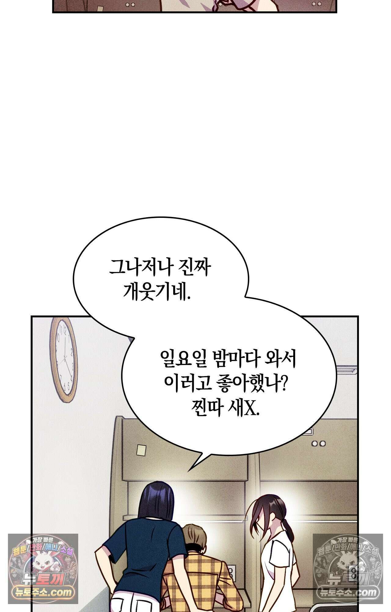 이 작품은 픽션입니다 23화 46