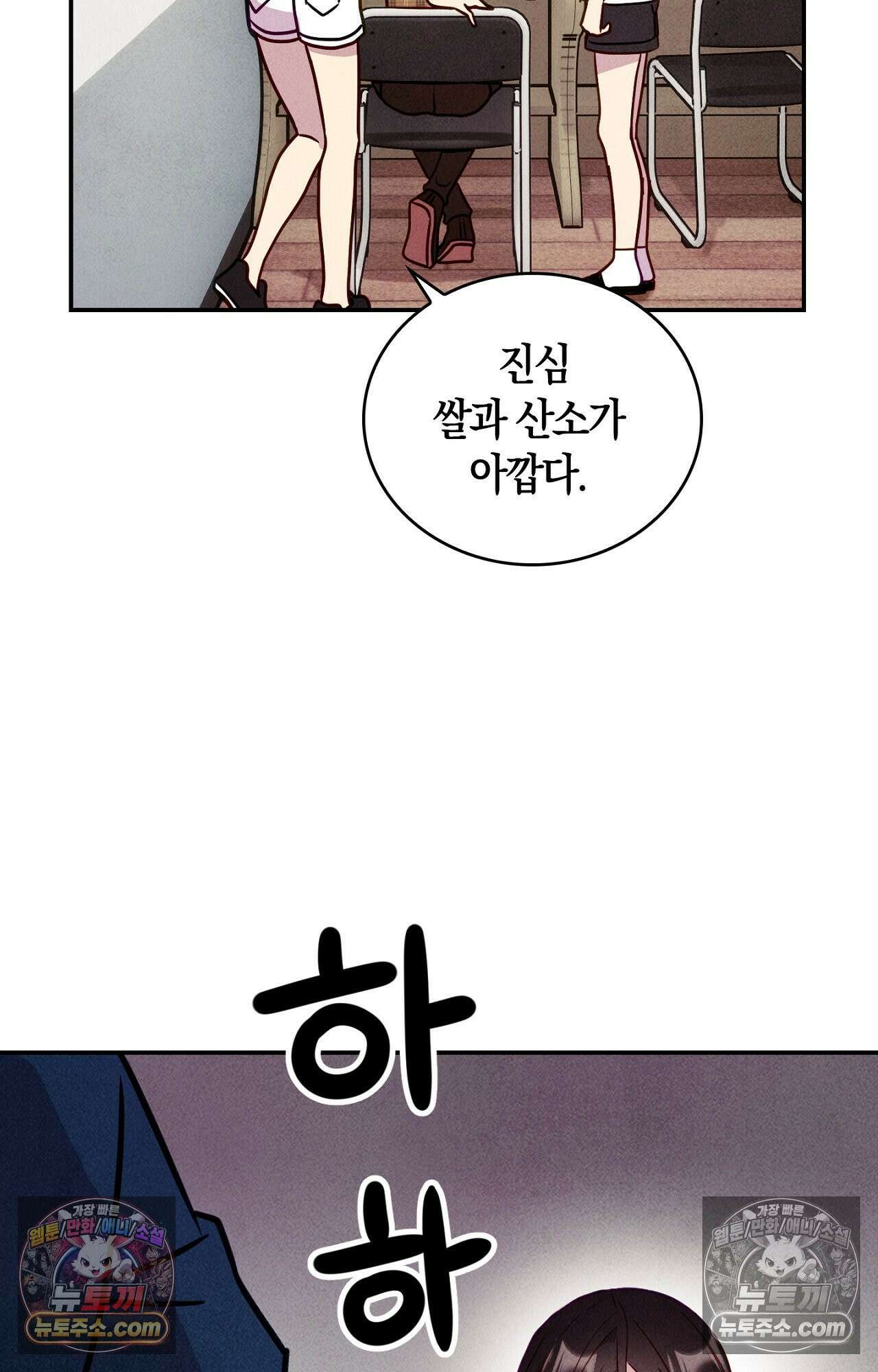이 작품은 픽션입니다 23화 47