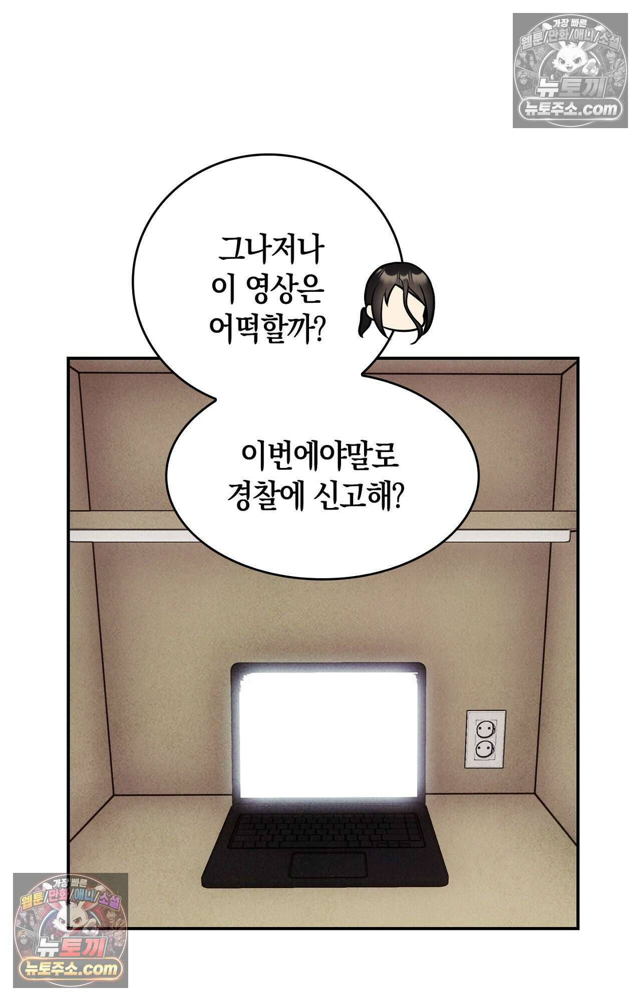 이 작품은 픽션입니다 23화 49
