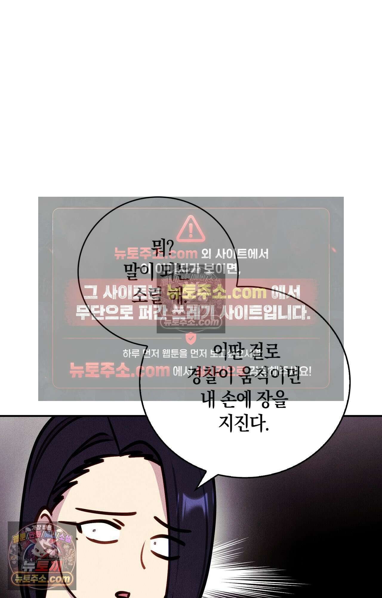 이 작품은 픽션입니다 23화 50