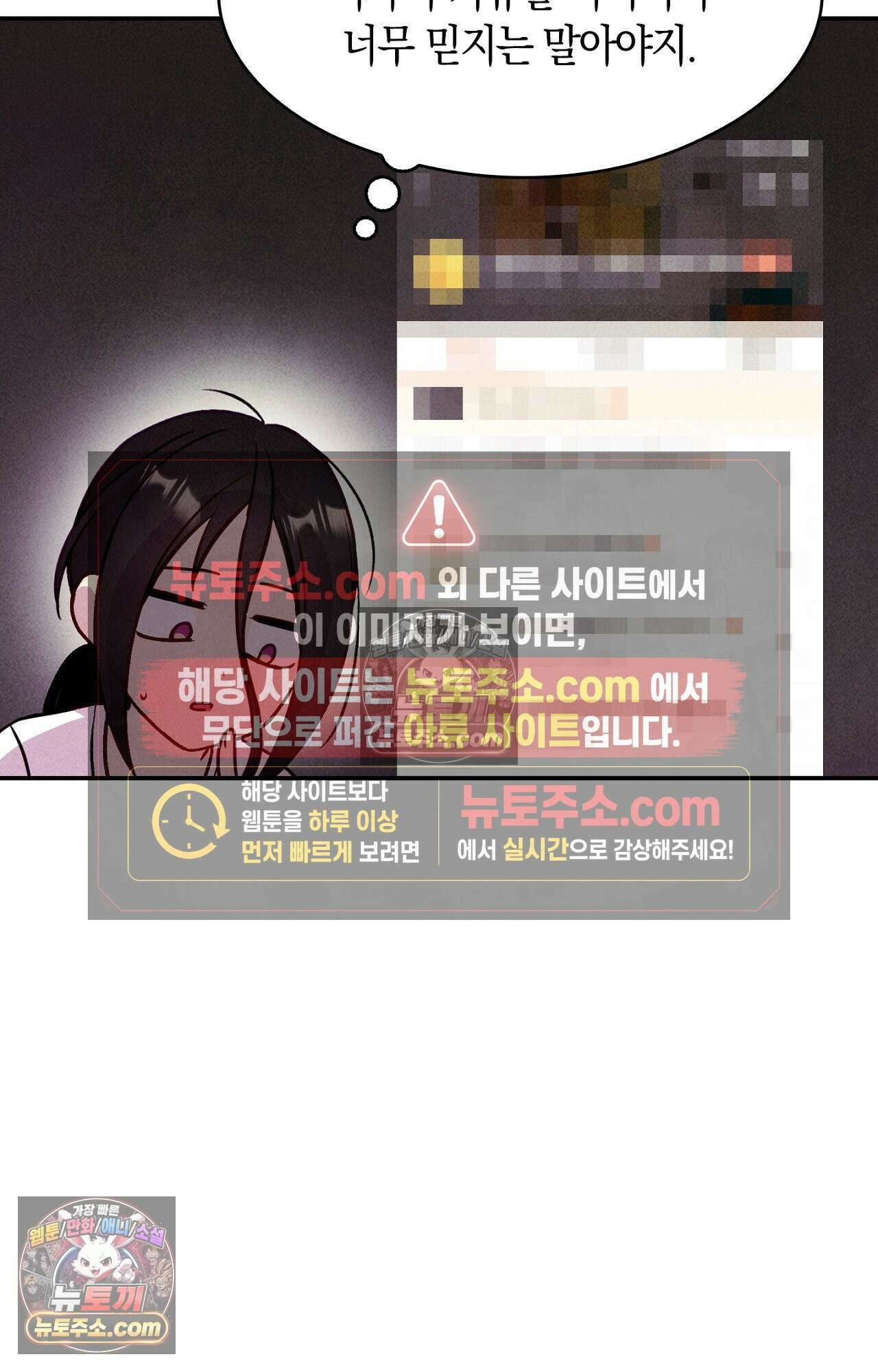 이 작품은 픽션입니다 23화 52