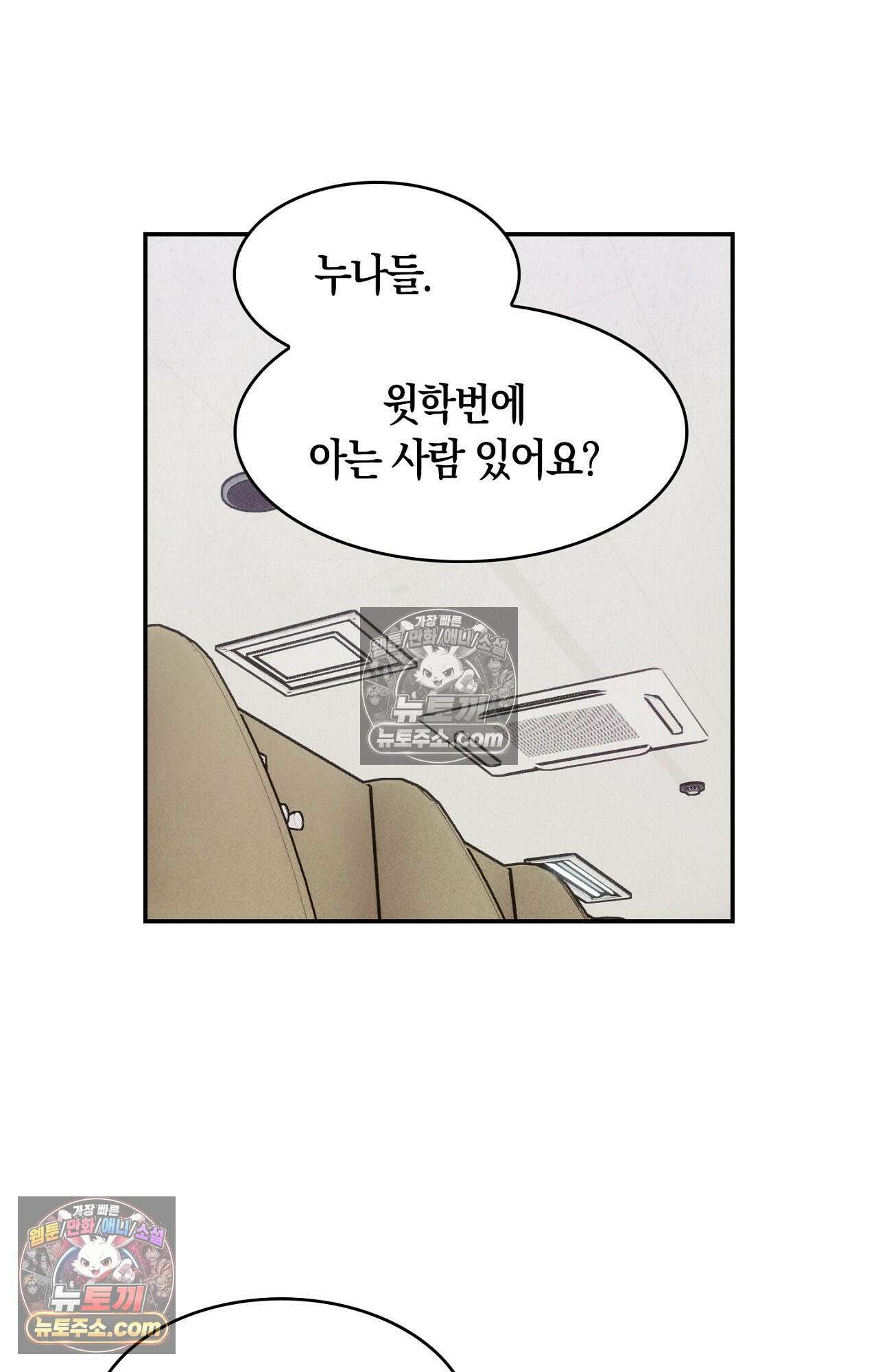 이 작품은 픽션입니다 23화 54