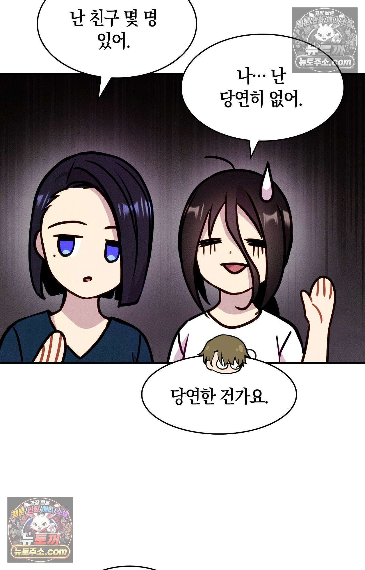 이 작품은 픽션입니다 23화 55