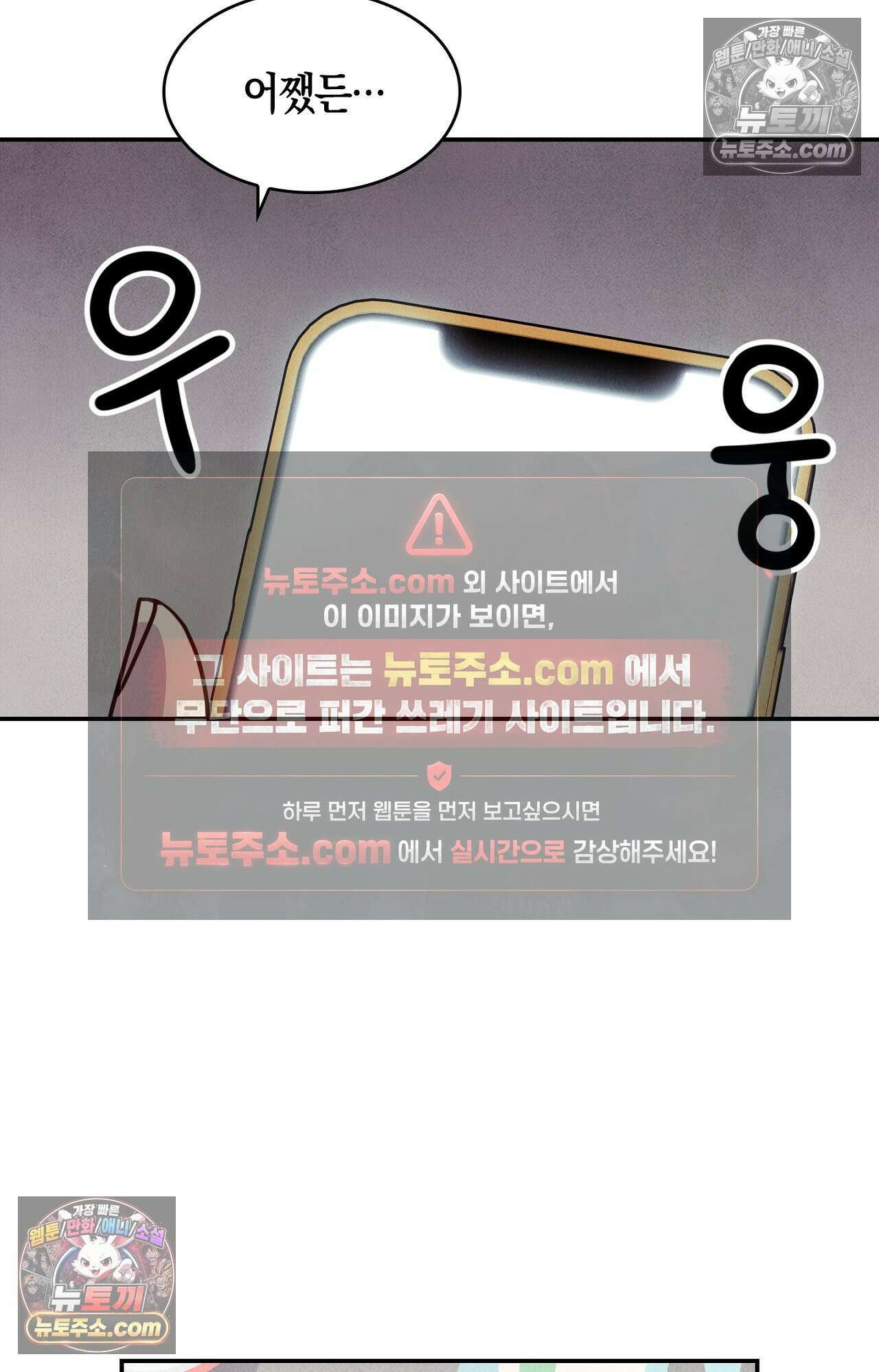 이 작품은 픽션입니다 23화 56